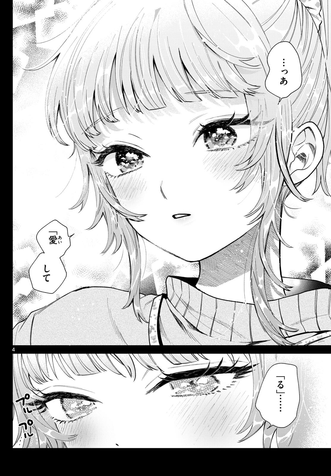 Momose Akira no Hatsukoi Hatan-chuu. Chap 24 - Next Chap 25