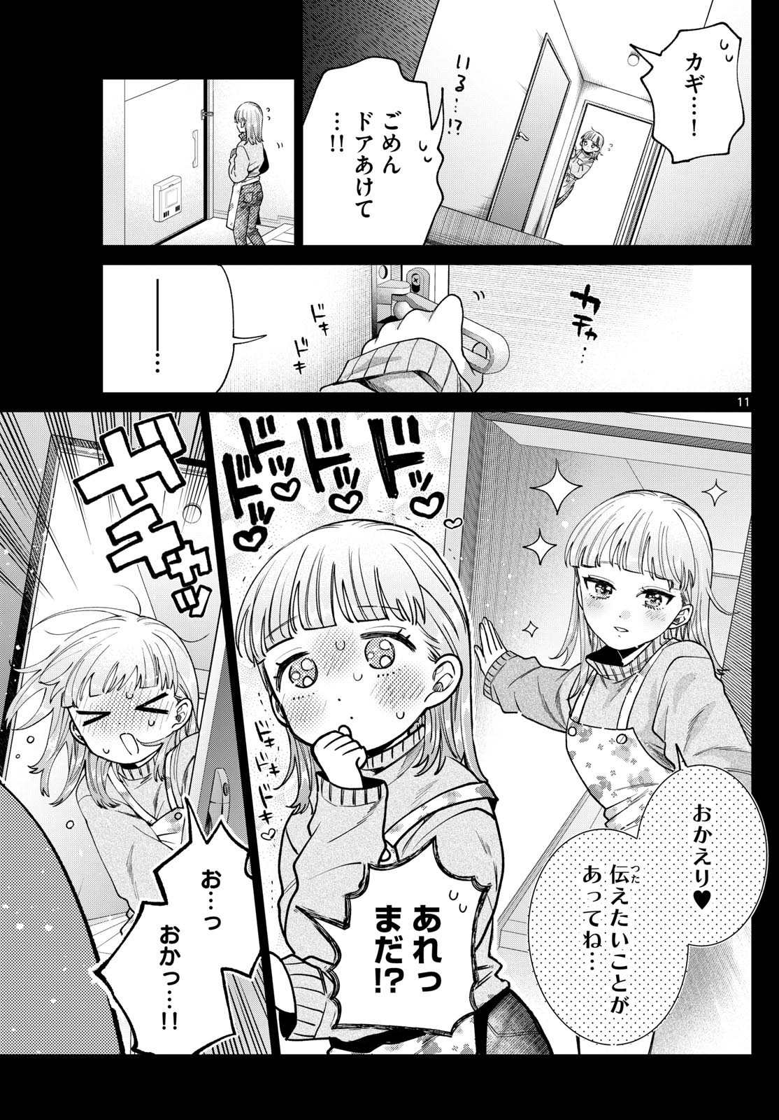 Momose Akira no Hatsukoi Hatan-chuu. Chap 24 - Next Chap 25