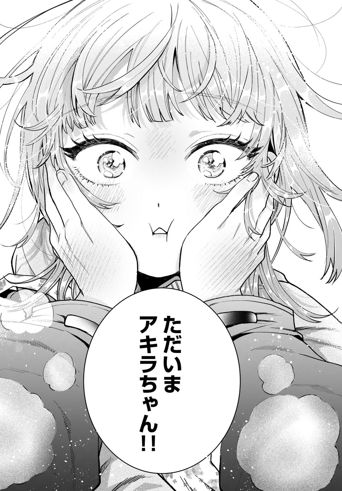 Momose Akira no Hatsukoi Hatan-chuu. Chap 24 - Next Chap 25