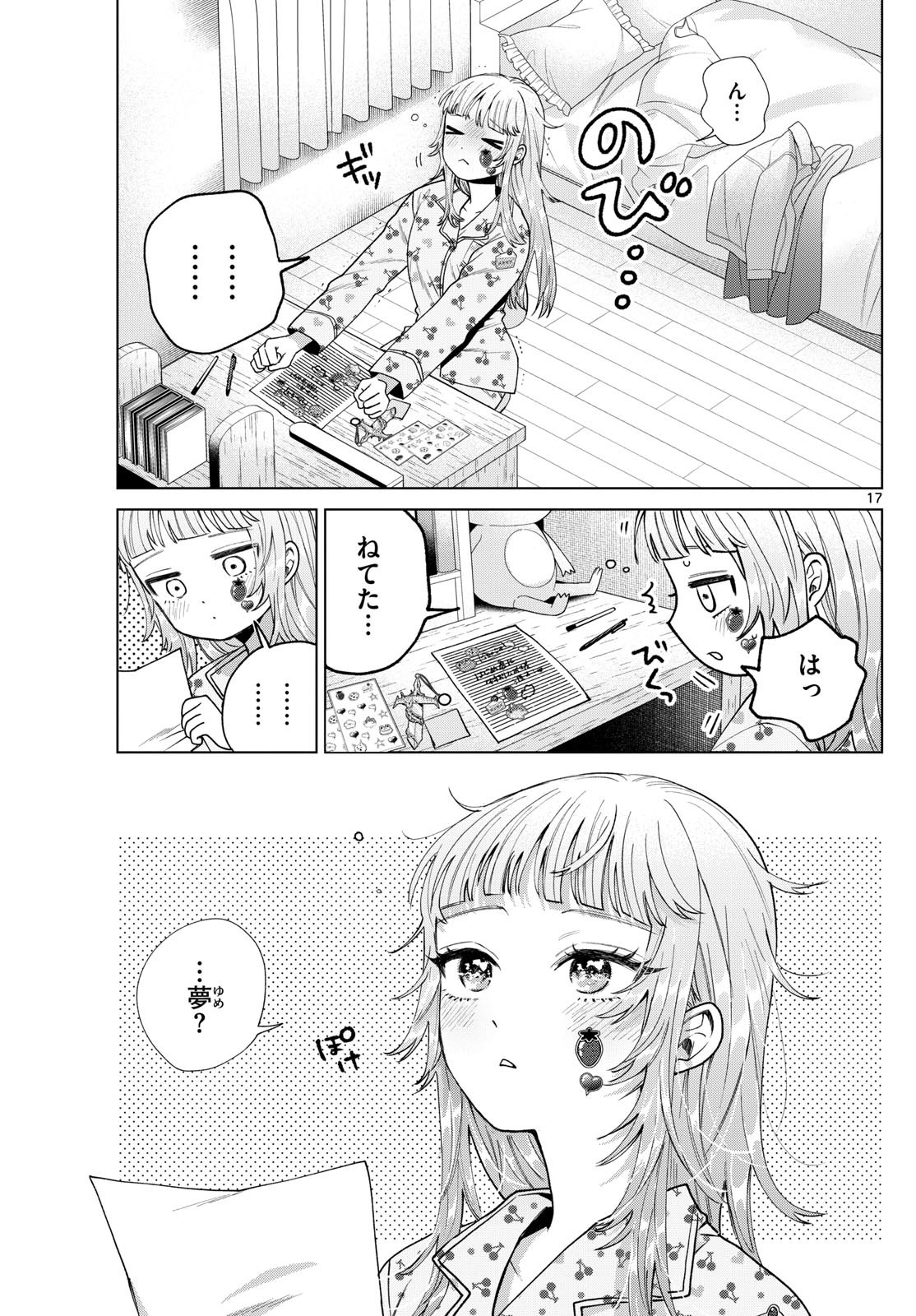Momose Akira no Hatsukoi Hatan-chuu. Chap 24 - Next Chap 25