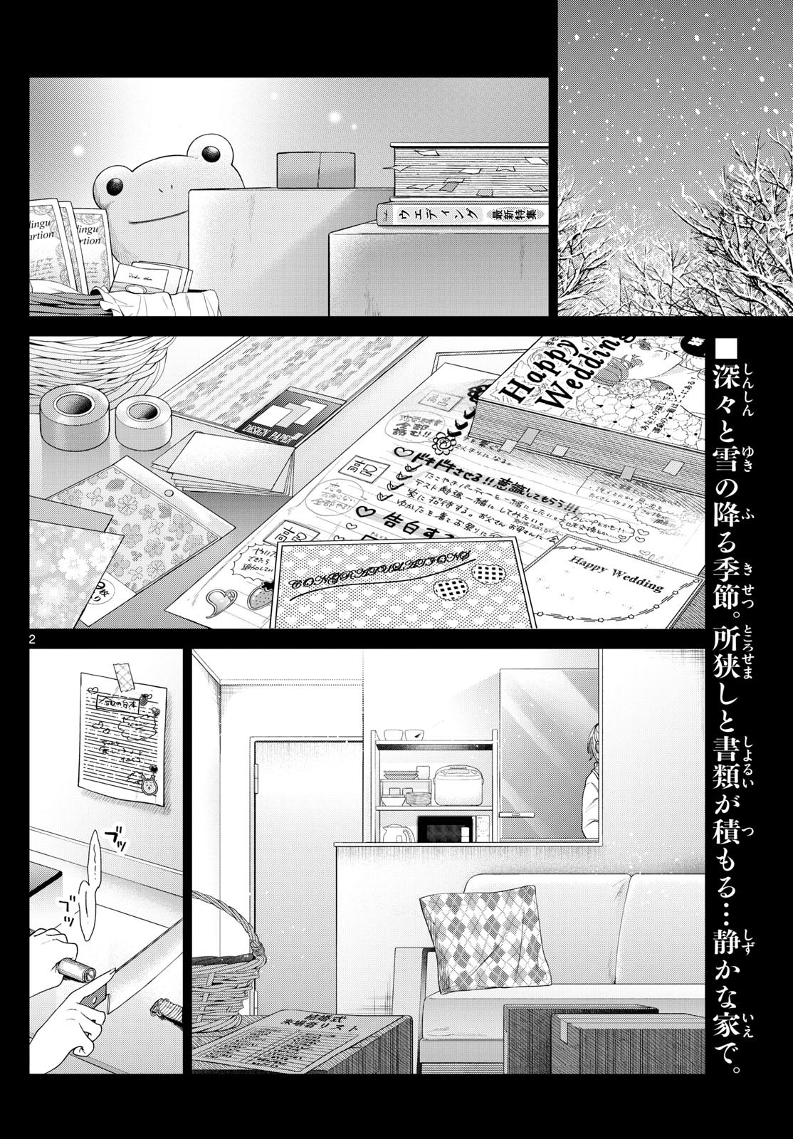 Momose Akira no Hatsukoi Hatan-chuu. Chap 24 - Next Chap 25