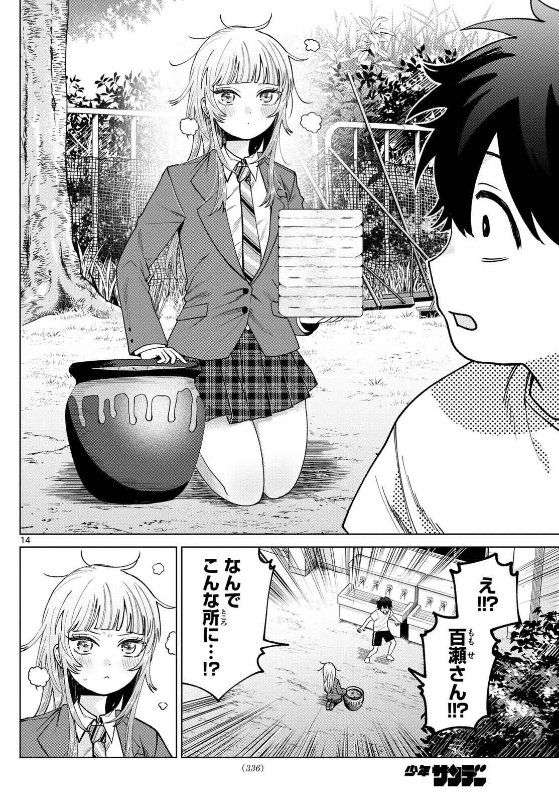Momose Akira no Hatsukoi Hatan-chuu. Chap 25 - Next Chap 26