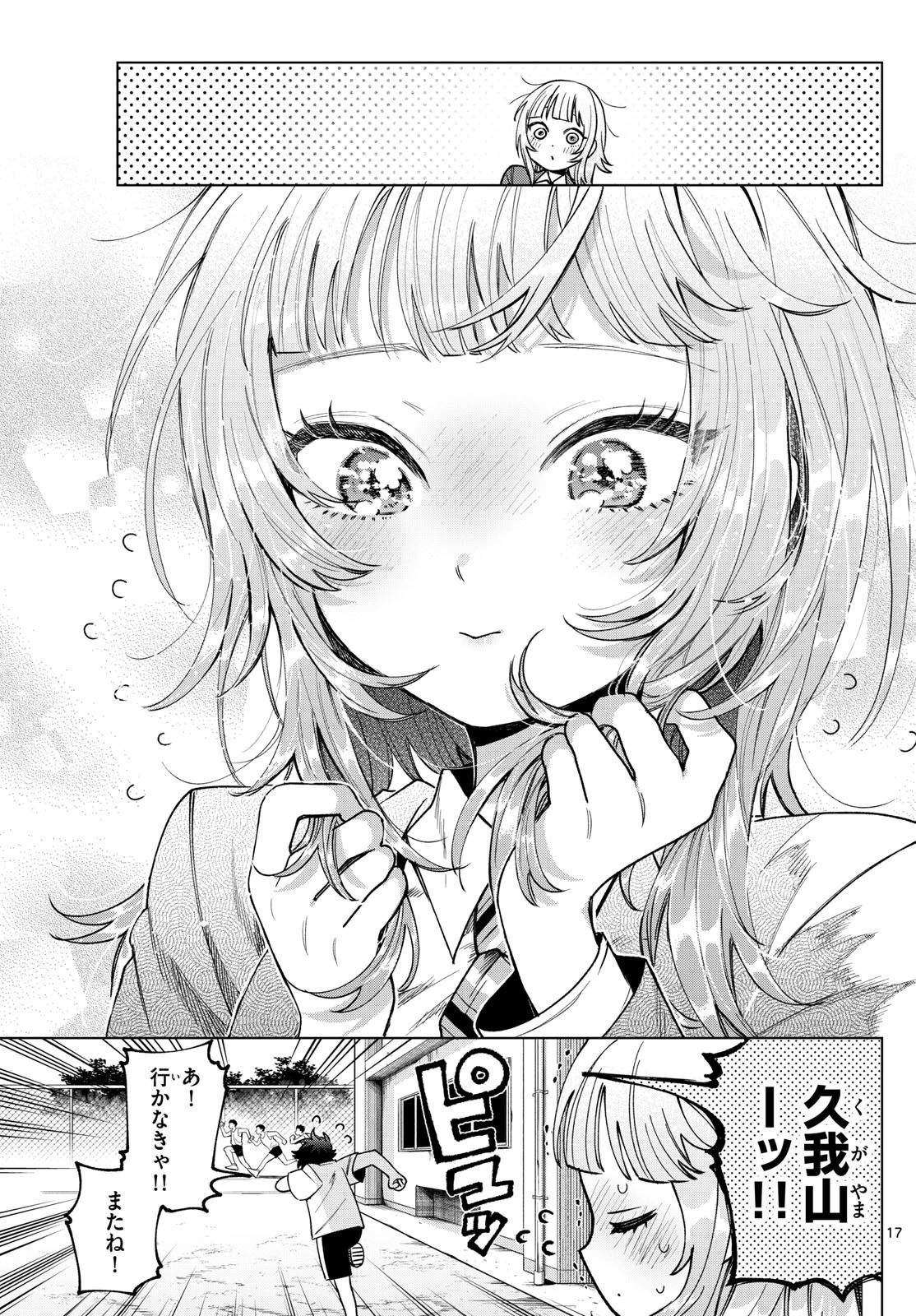 Momose Akira no Hatsukoi Hatan-chuu. Chap 25 - Next Chap 26