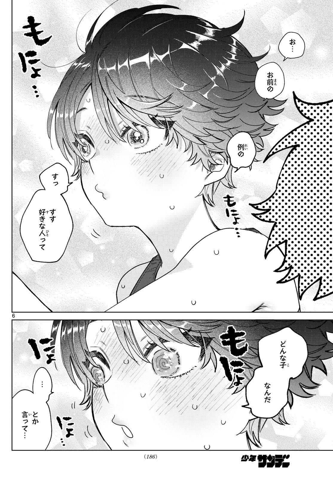 Momose Akira no Hatsukoi Hatan-chuu. Chap 26 - Next Chap 27