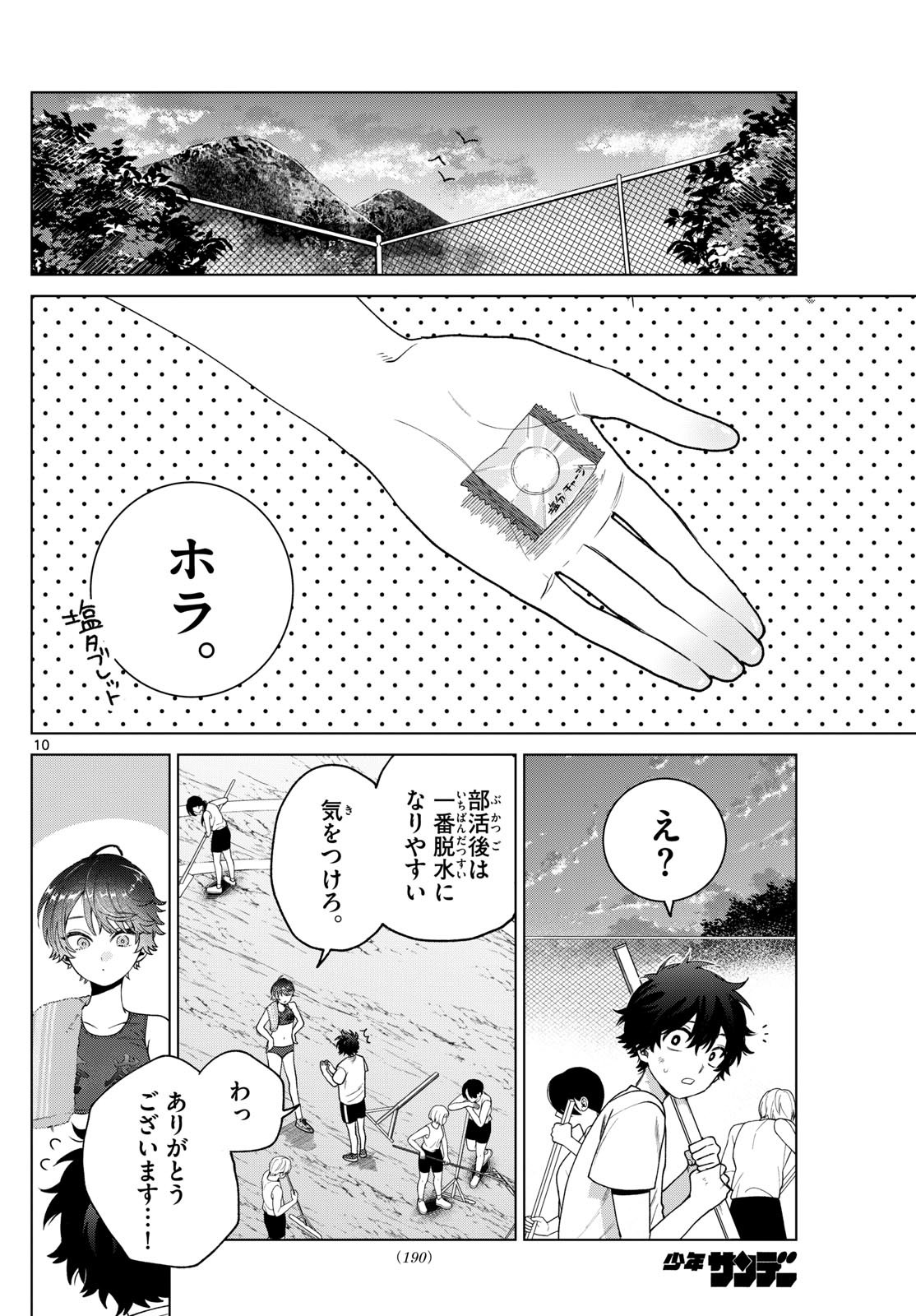 Momose Akira no Hatsukoi Hatan-chuu. Chap 26 - Next Chap 27