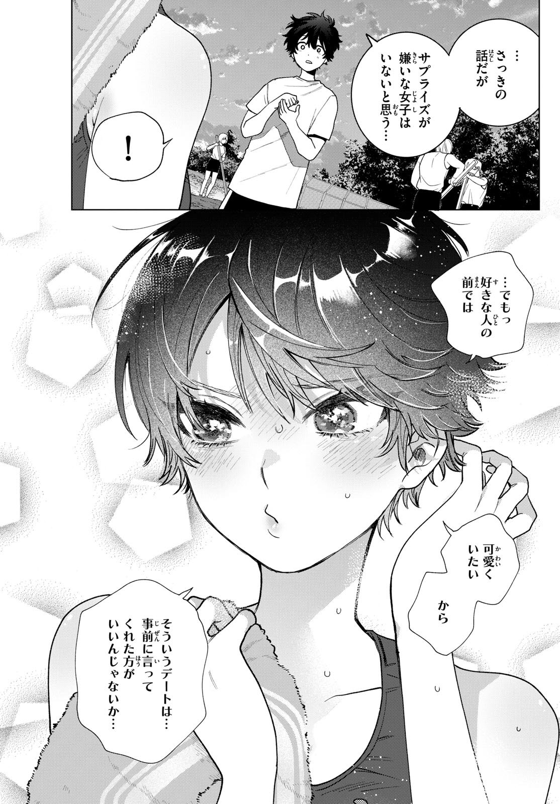 Momose Akira no Hatsukoi Hatan-chuu. Chap 26 - Next Chap 27
