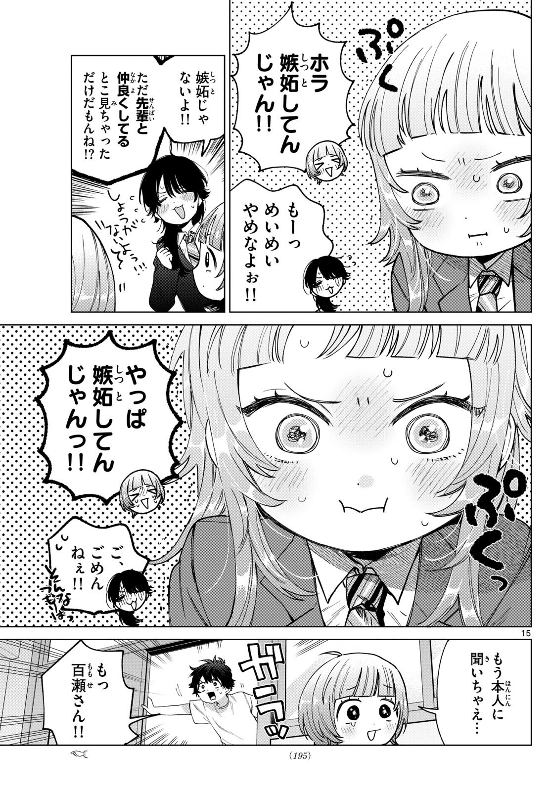 Momose Akira no Hatsukoi Hatan-chuu. Chap 26 - Next Chap 27
