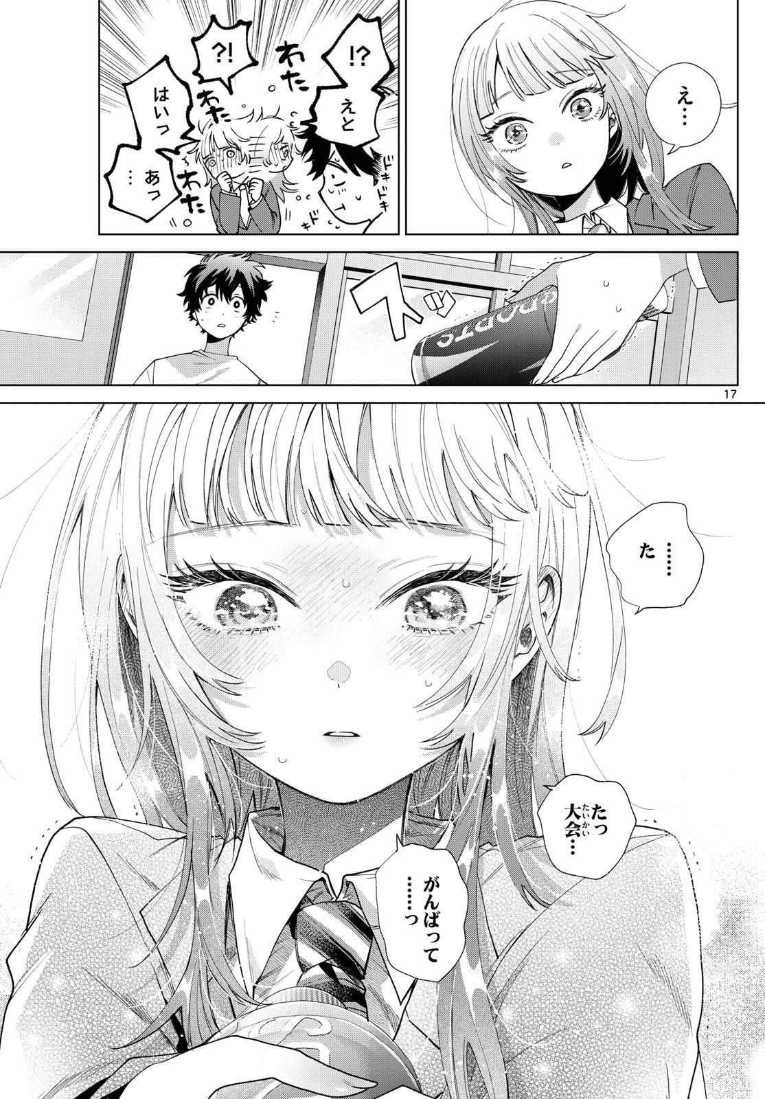 Momose Akira no Hatsukoi Hatan-chuu. Chap 26 - Next Chap 27