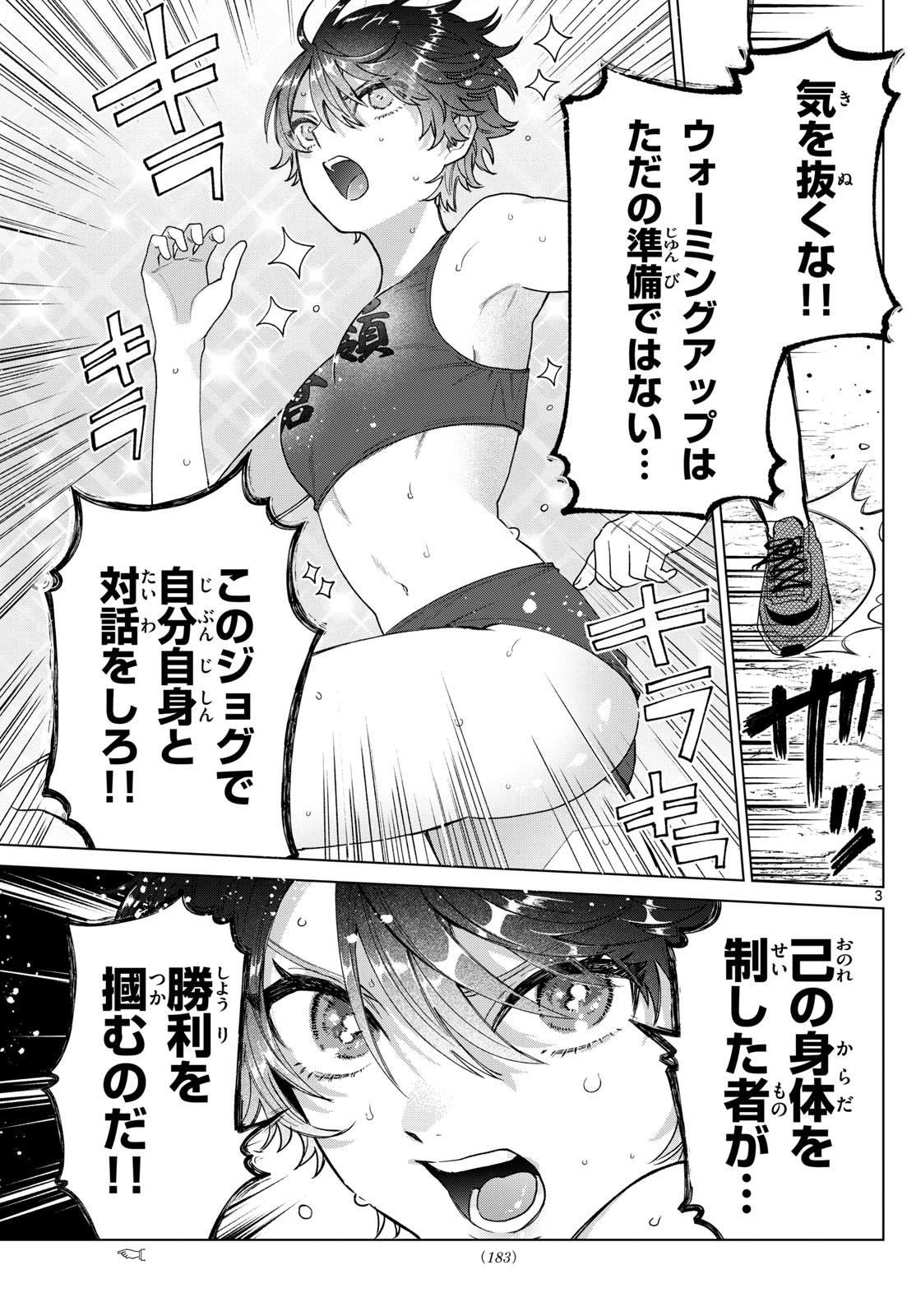 Momose Akira no Hatsukoi Hatan-chuu. Chap 26 - Next Chap 27