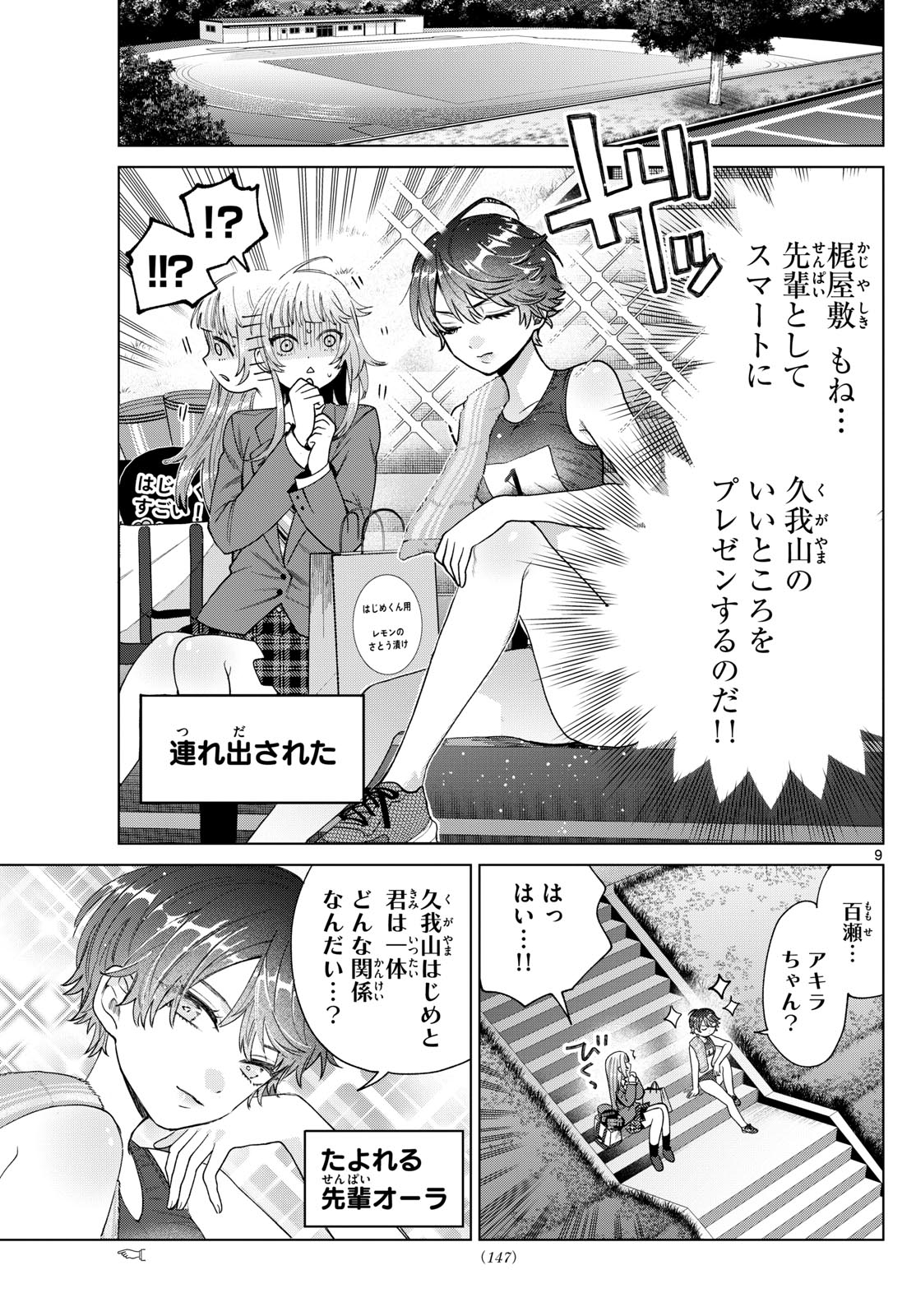 Momose Akira no Hatsukoi Hatan-chuu. Chap 27 - Next Chap 28