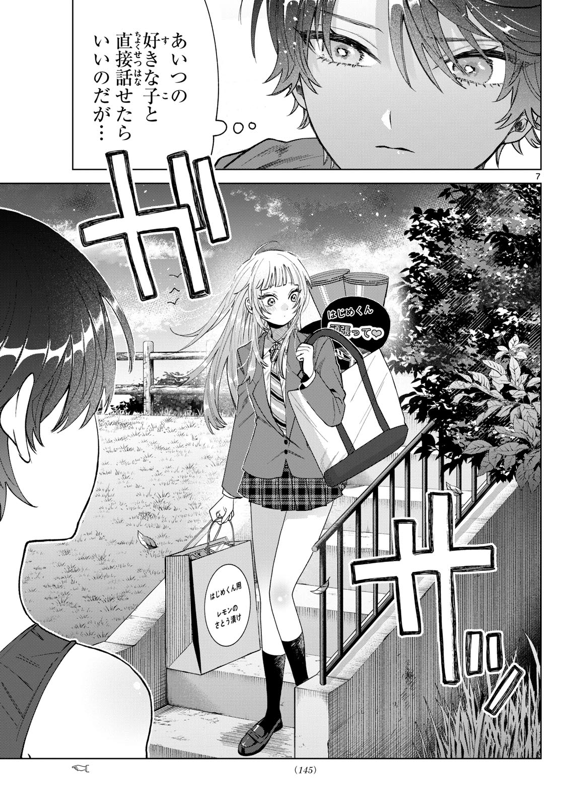 Momose Akira no Hatsukoi Hatan-chuu. Chap 27 - Next Chap 28