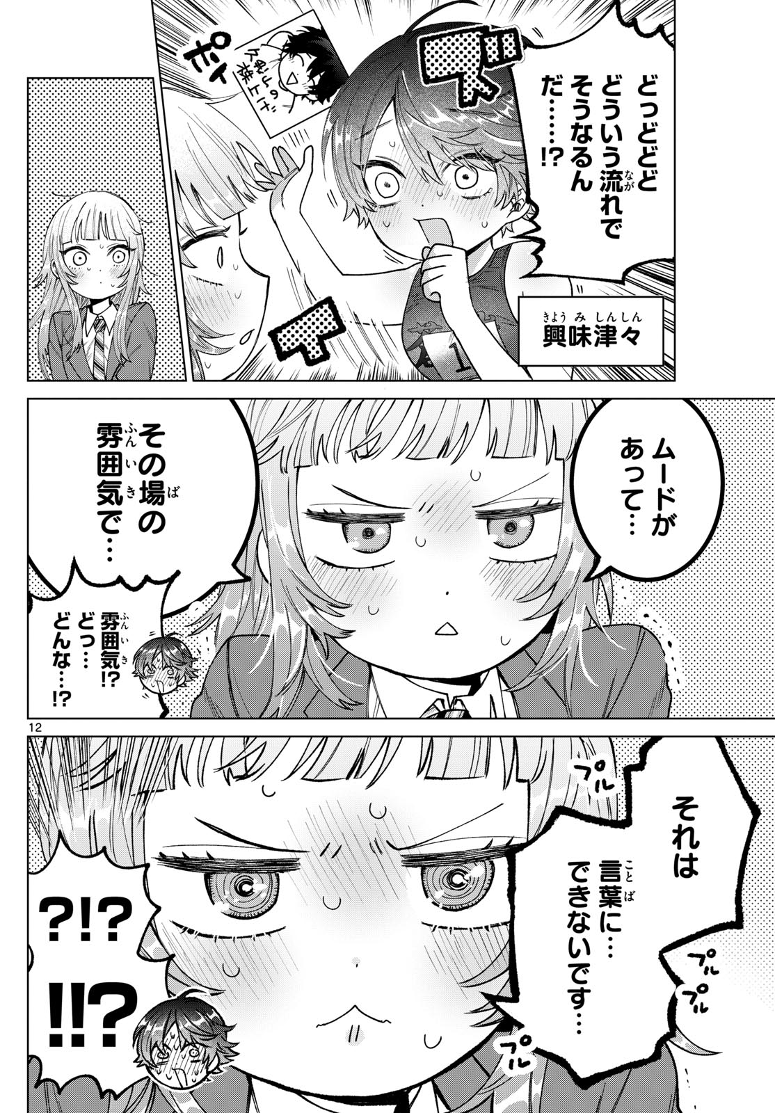 Momose Akira no Hatsukoi Hatan-chuu. Chap 27 - Next Chap 28