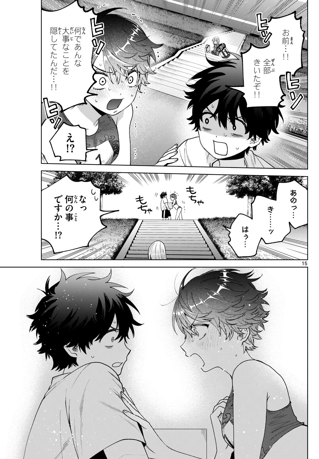 Momose Akira no Hatsukoi Hatan-chuu. Chap 27 - Next Chap 28