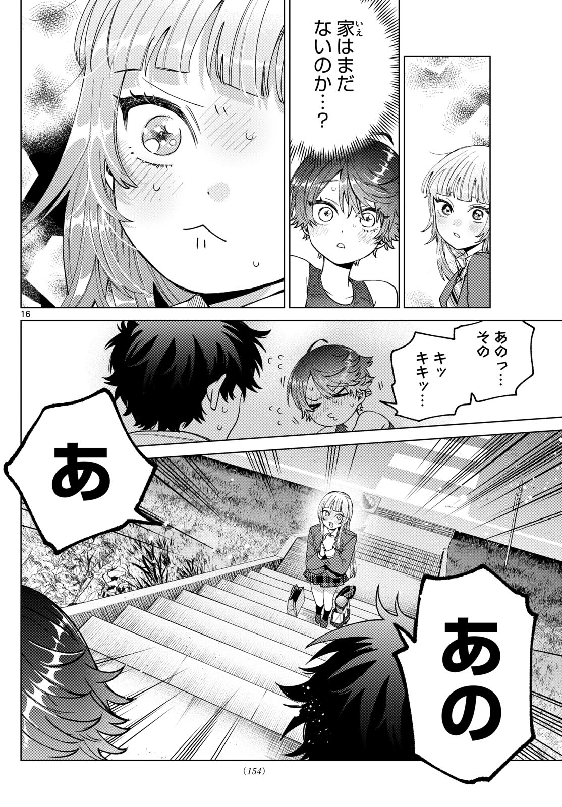 Momose Akira no Hatsukoi Hatan-chuu. Chap 27 - Next Chap 28