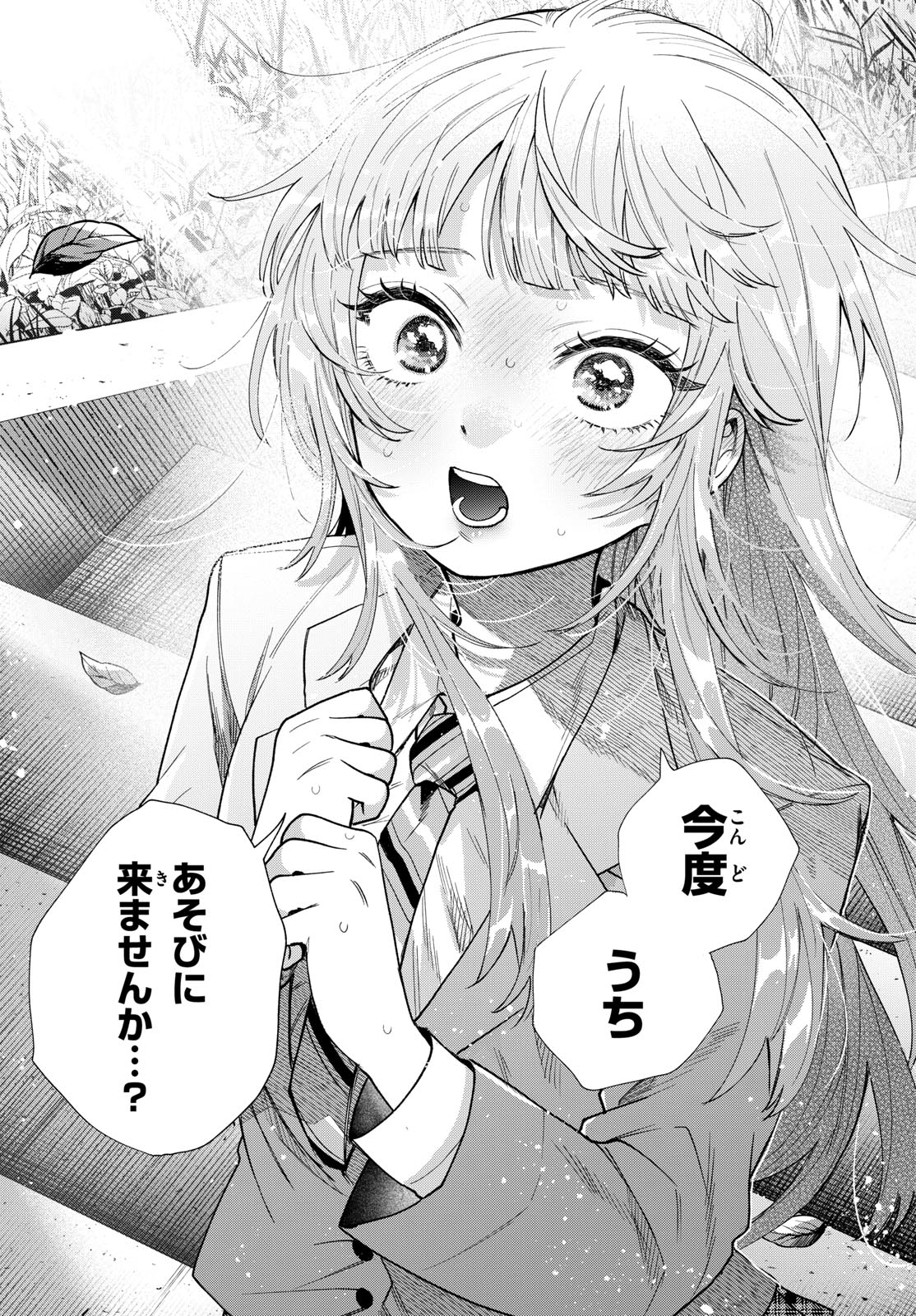 Momose Akira no Hatsukoi Hatan-chuu. Chap 27 - Next Chap 28