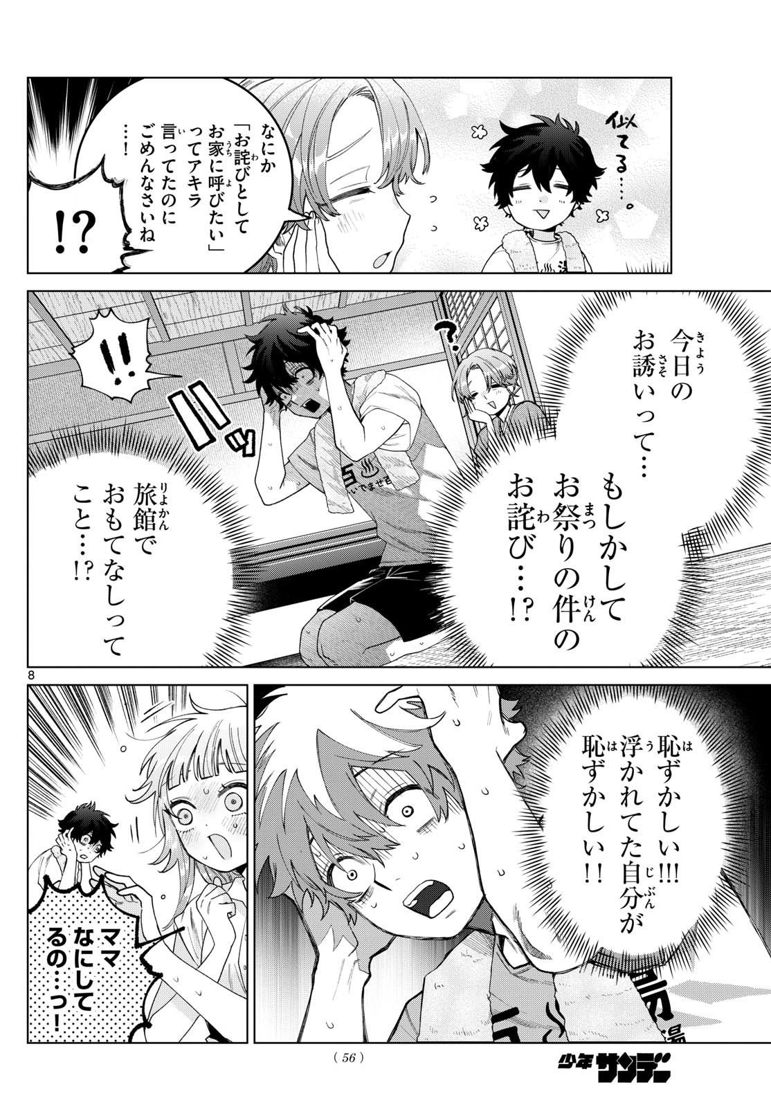 Momose Akira no Hatsukoi Hatan-chuu. Chap 28 - Next Chap 29