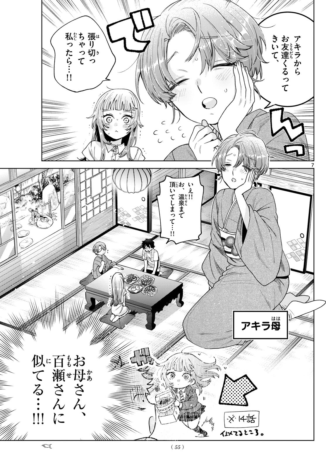 Momose Akira no Hatsukoi Hatan-chuu. Chap 28 - Next Chap 29