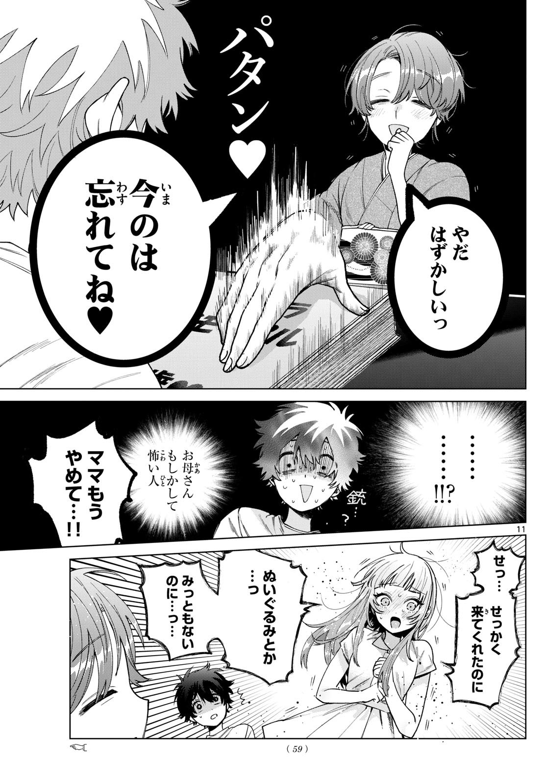 Momose Akira no Hatsukoi Hatan-chuu. Chap 28 - Next Chap 29