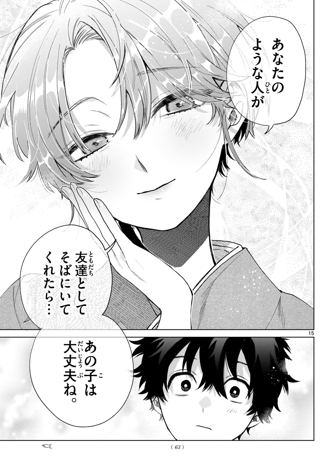 Momose Akira no Hatsukoi Hatan-chuu. Chap 28 - Next Chap 29