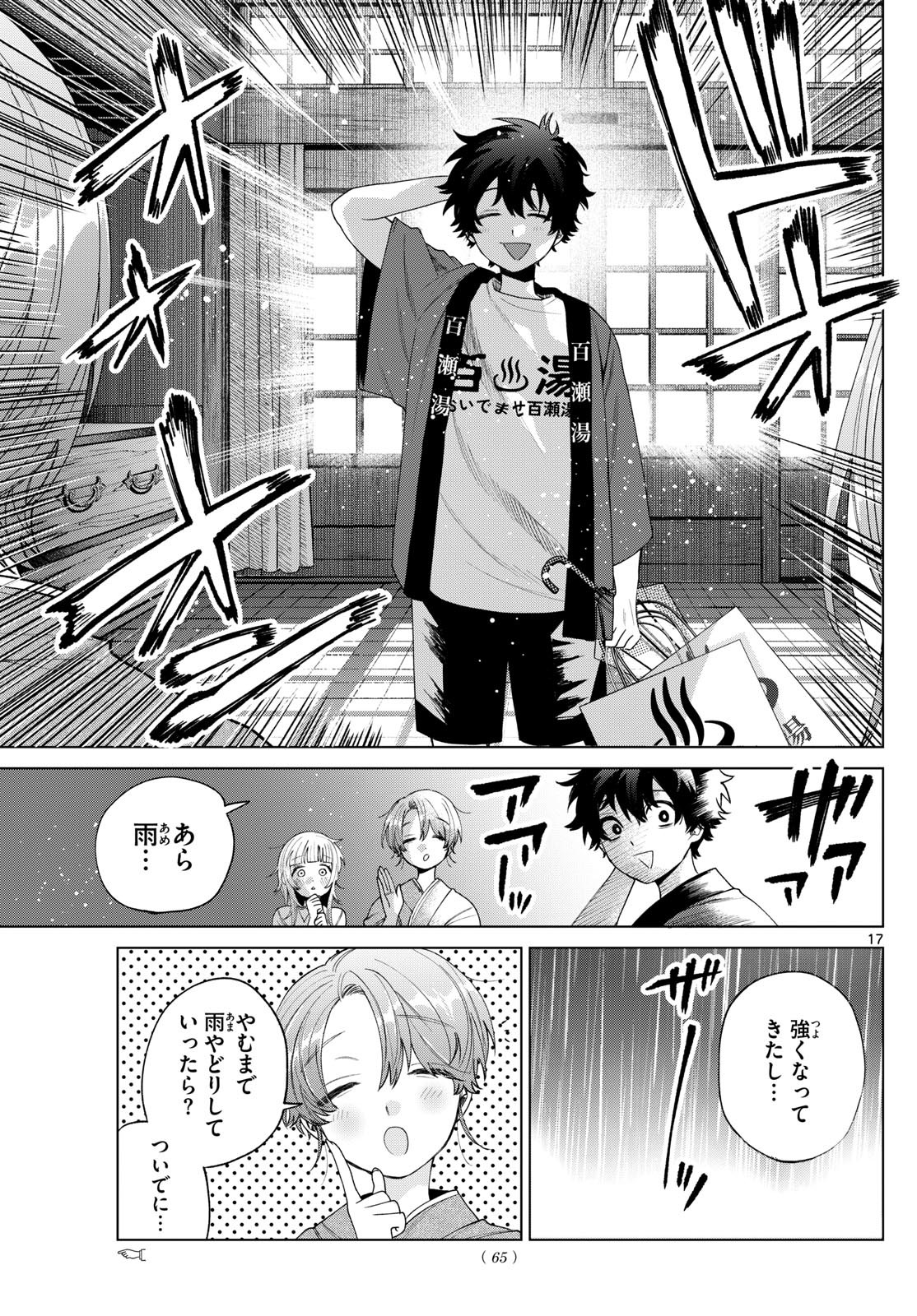 Momose Akira no Hatsukoi Hatan-chuu. Chap 28 - Next Chap 29