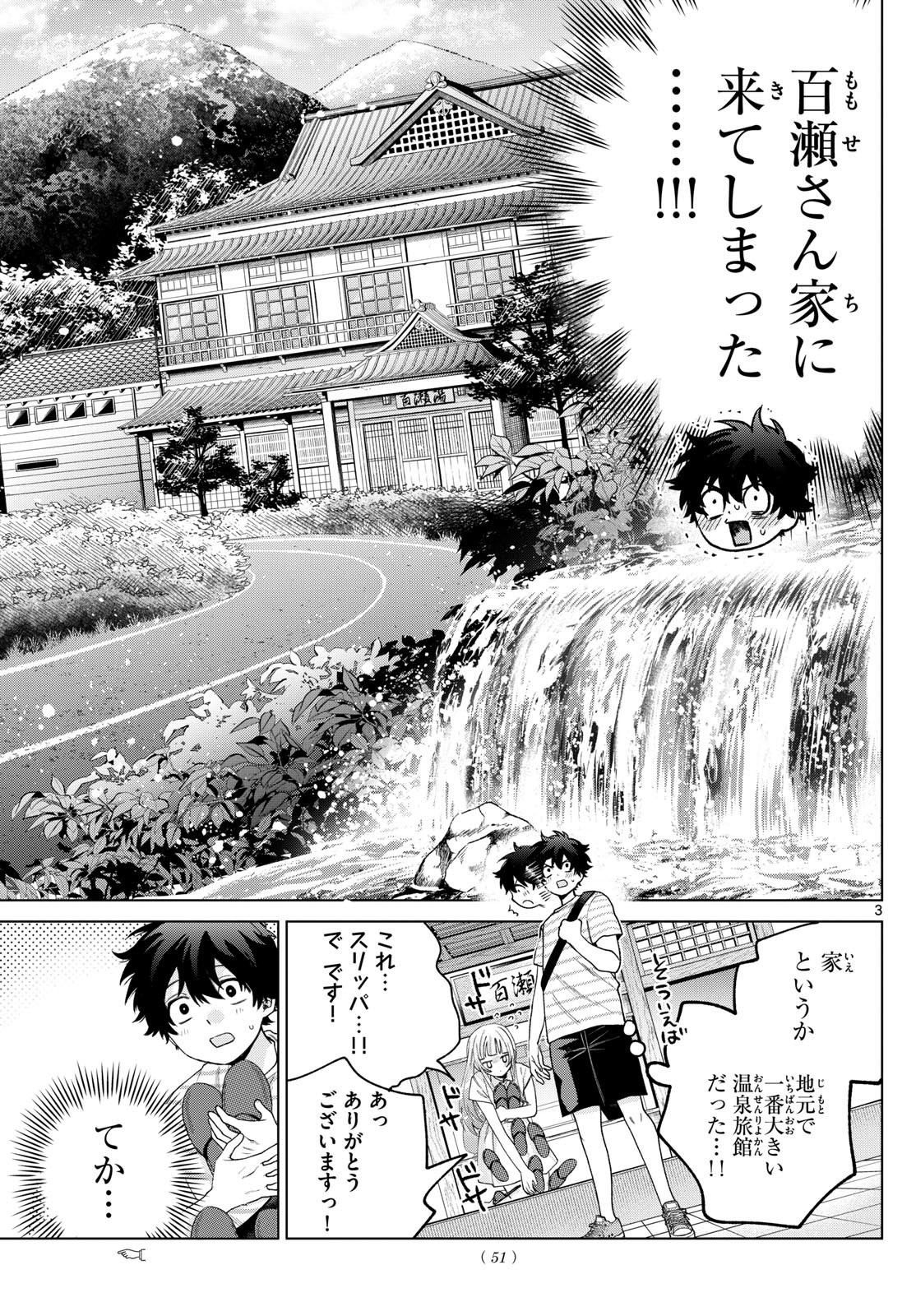 Momose Akira no Hatsukoi Hatan-chuu. Chap 28 - Next Chap 29