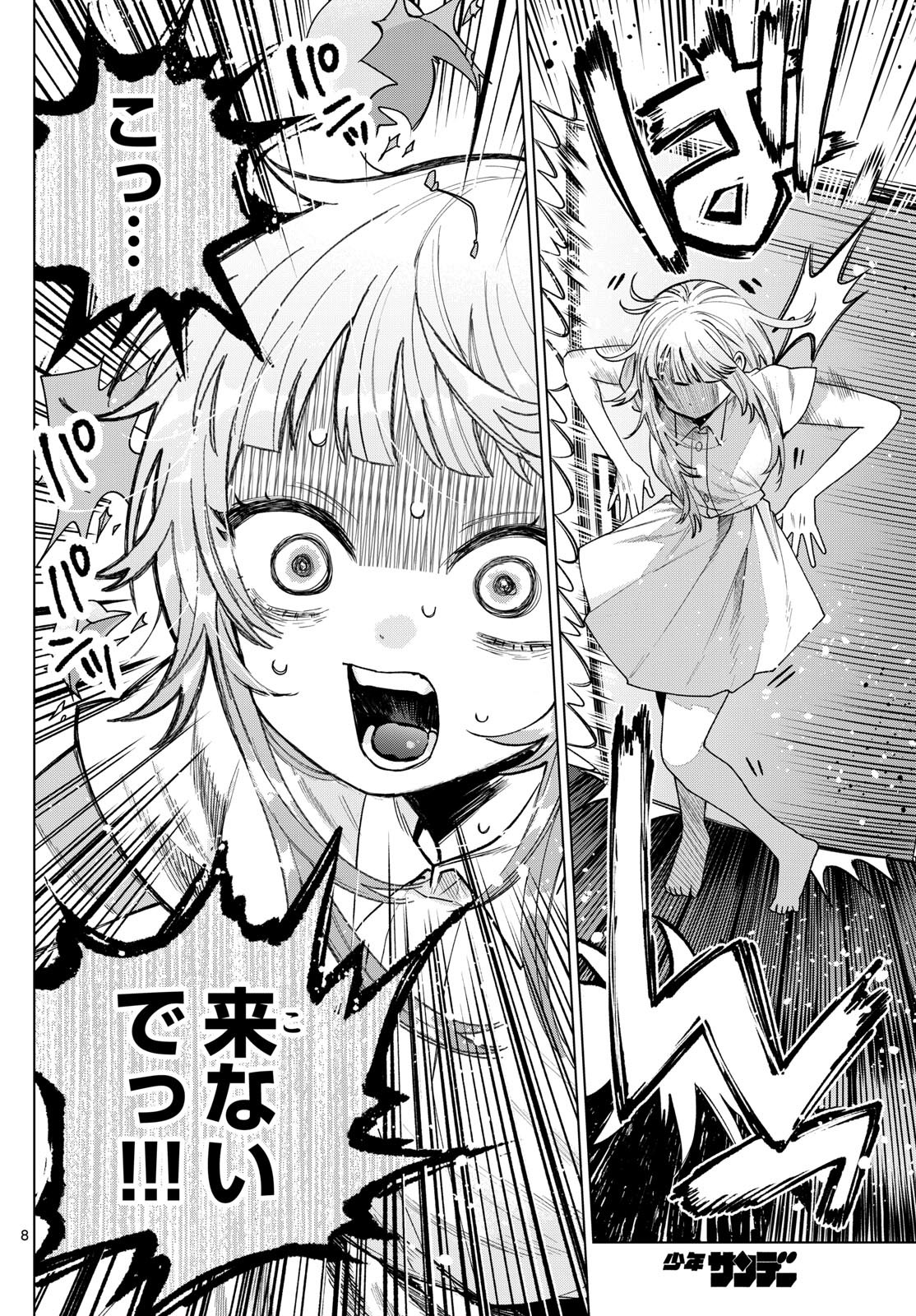 Momose Akira no Hatsukoi Hatan-chuu. Chap 29 - Next Chap 30