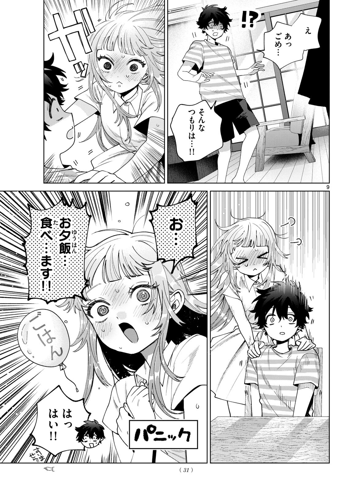 Momose Akira no Hatsukoi Hatan-chuu. Chap 29 - Next Chap 30