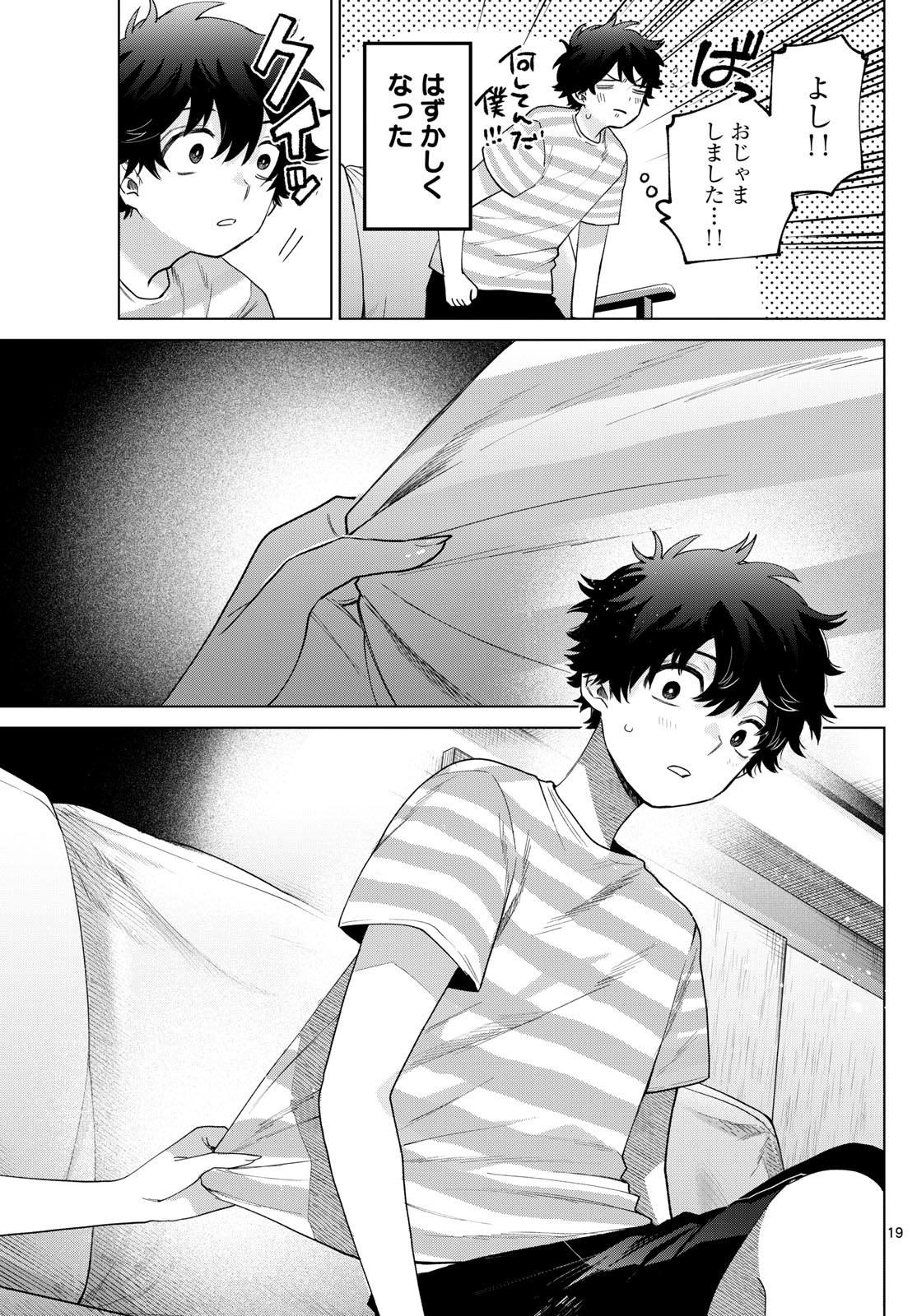 Momose Akira no Hatsukoi Hatan-chuu. Chap 29 - Next Chap 30