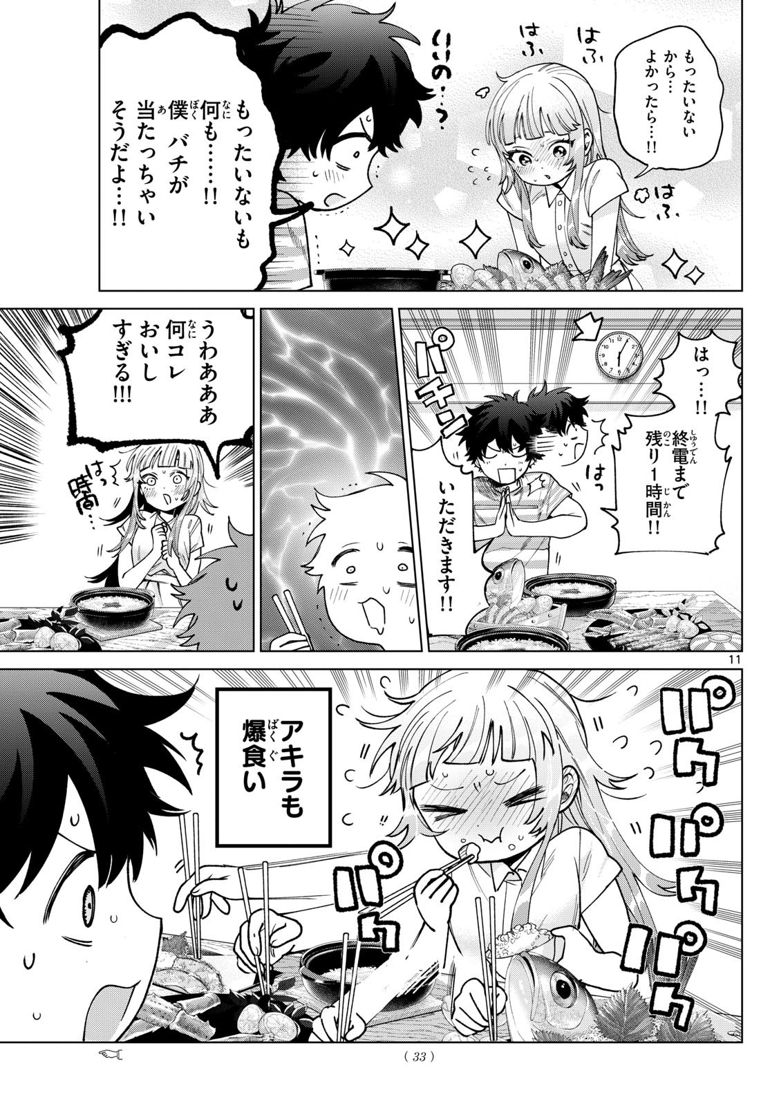 Momose Akira no Hatsukoi Hatan-chuu. Chap 29 - Next Chap 30