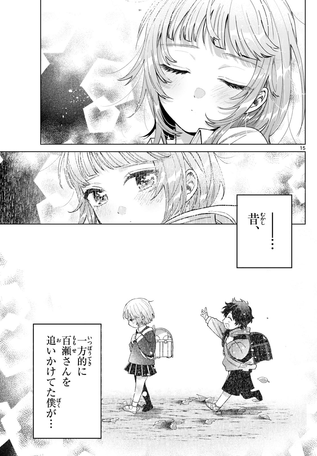 Momose Akira no Hatsukoi Hatan-chuu. Chap 29 - Next Chap 30