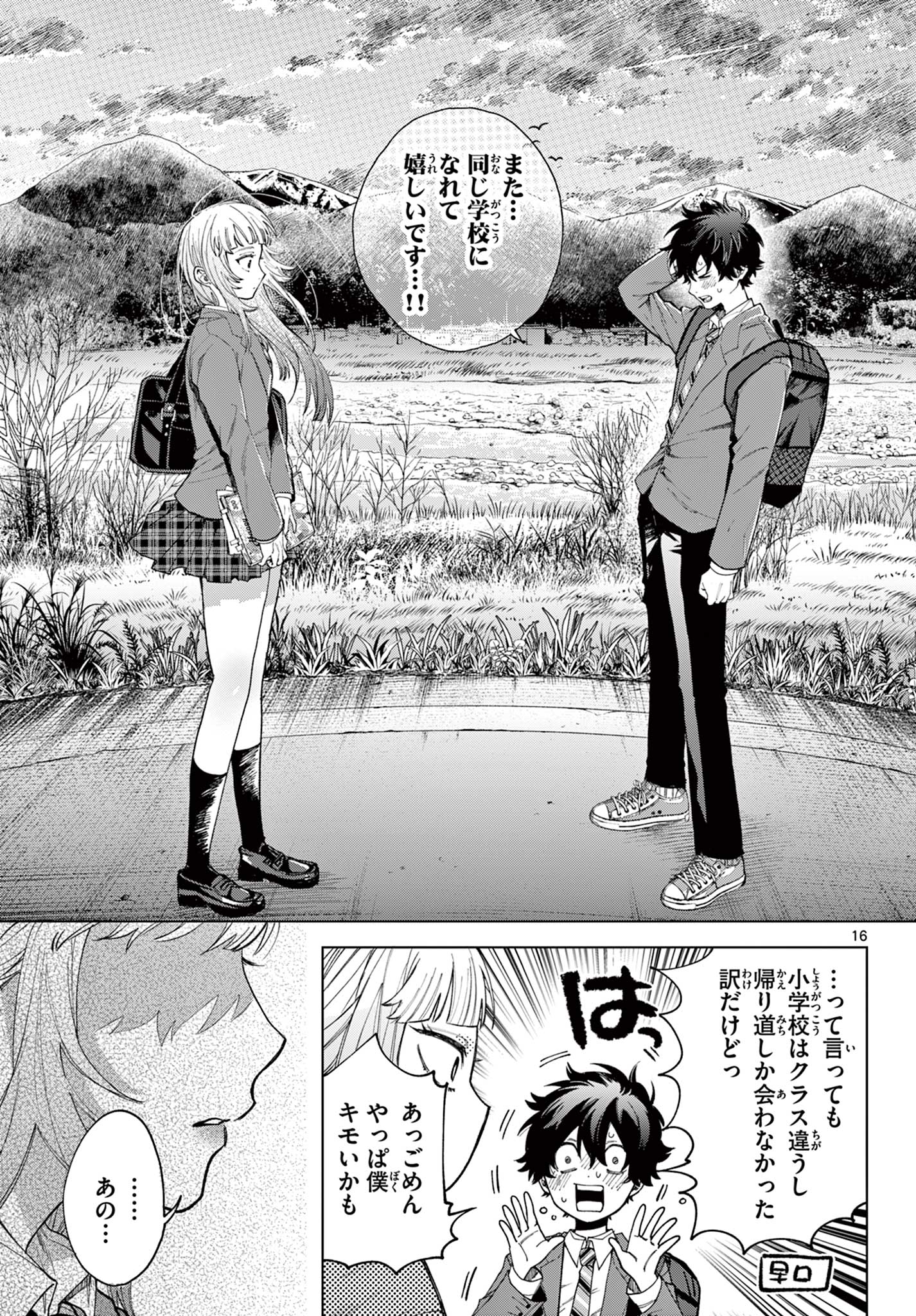 Momose Akira no Hatsukoi Hatan-chuu. Chap 3 - Next Chap 4