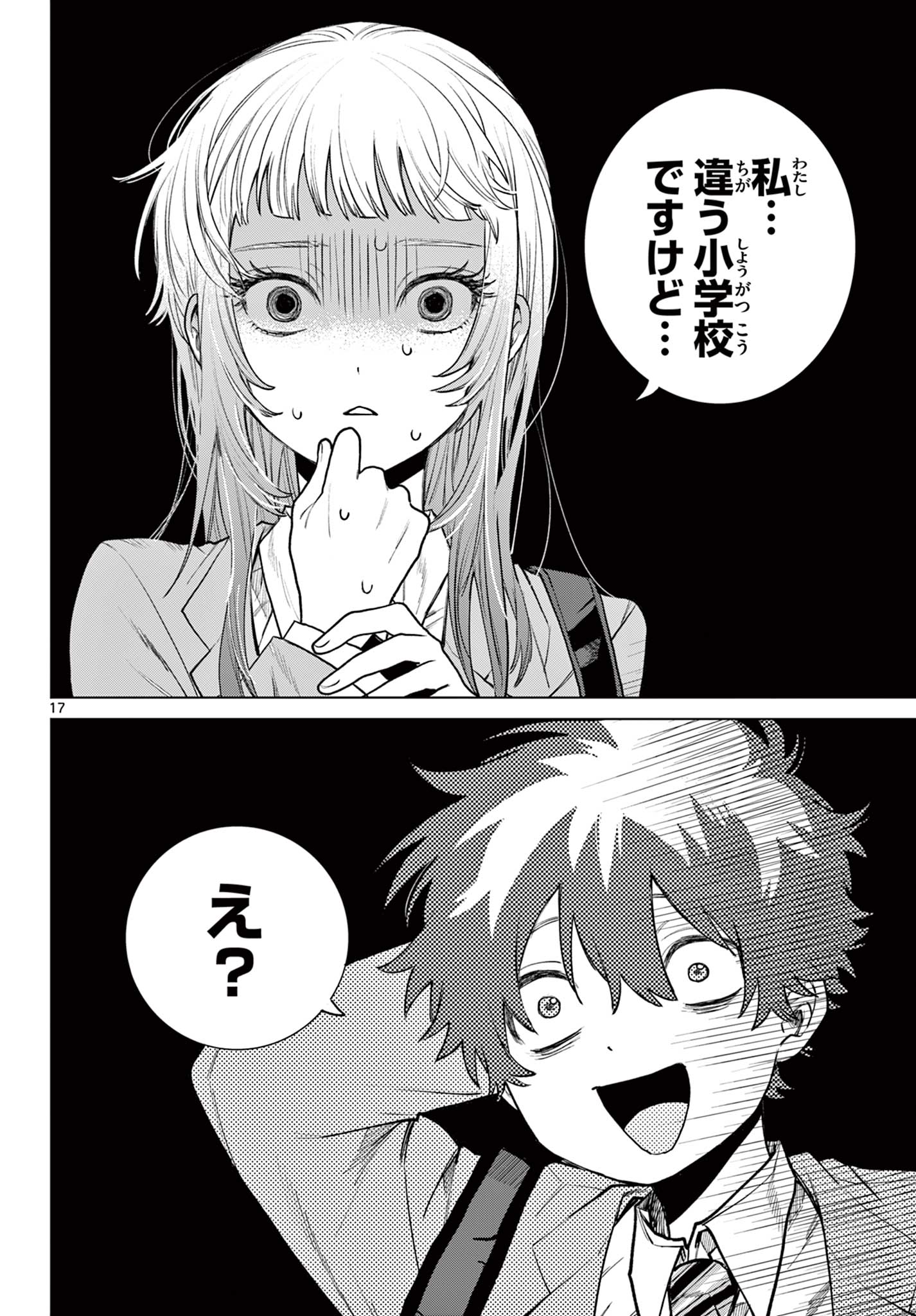 Momose Akira no Hatsukoi Hatan-chuu. Chap 3 - Next Chap 4