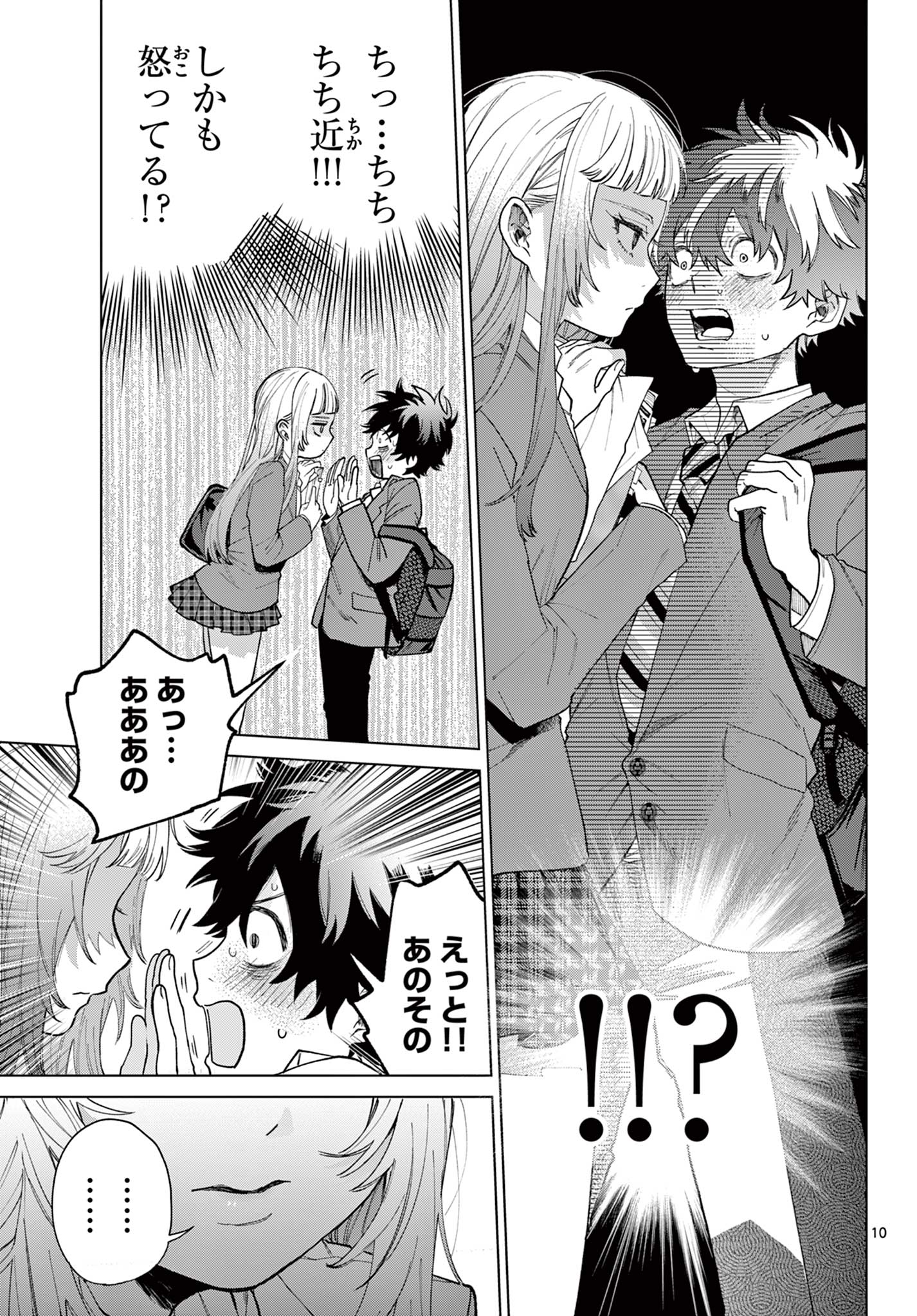 Momose Akira no Hatsukoi Hatan-chuu. Chap 3 - Next Chap 4