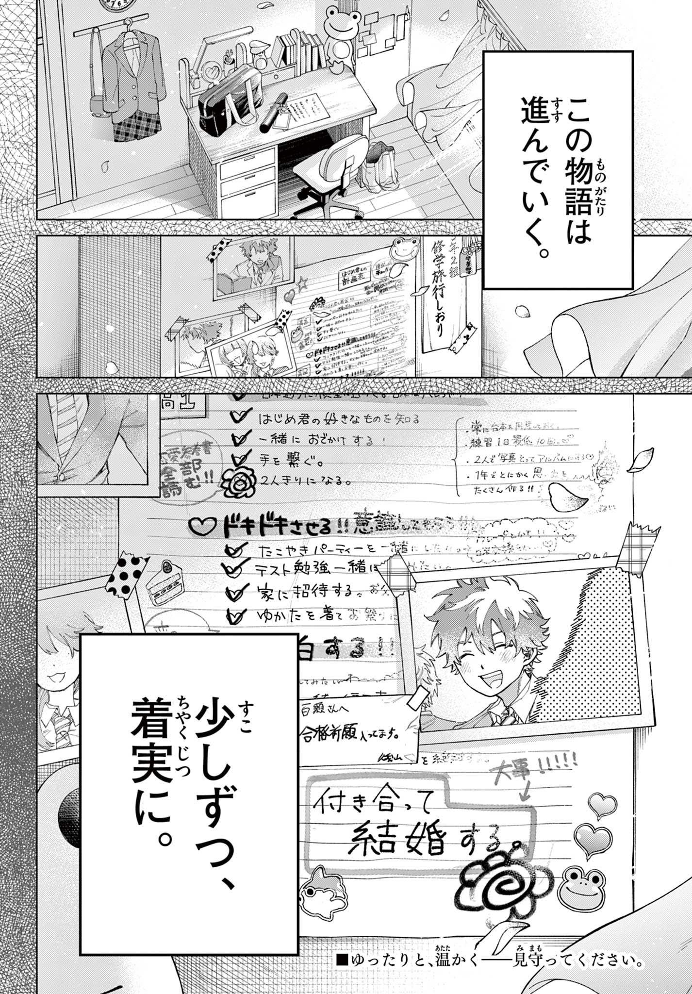 Momose Akira no Hatsukoi Hatan-chuu. Chap 3 - Next Chap 4