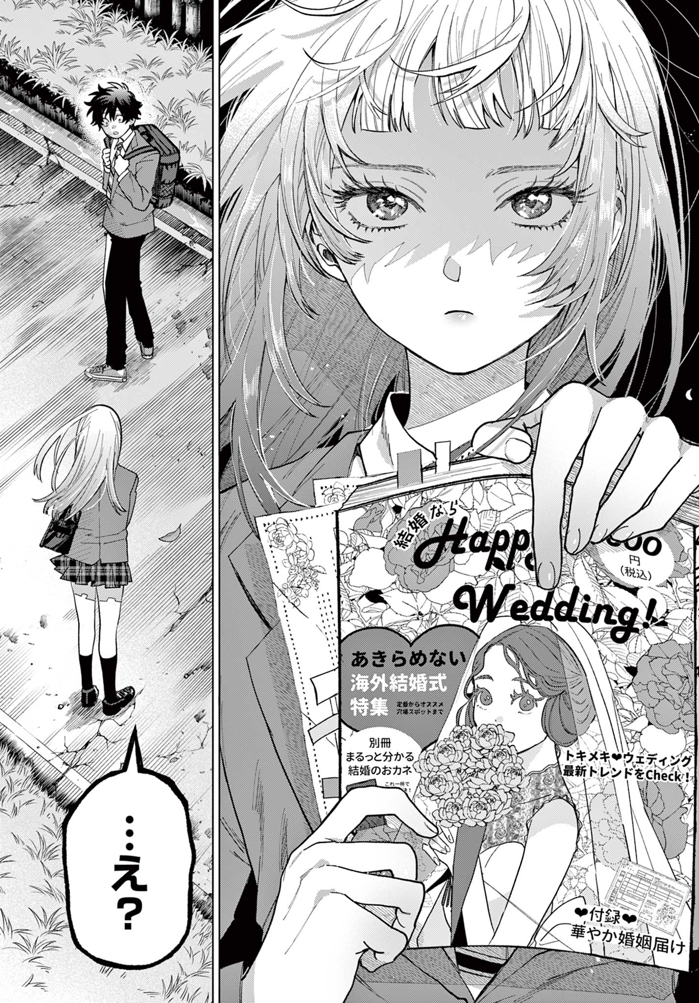Momose Akira no Hatsukoi Hatan-chuu. Chap 3 - Next Chap 4