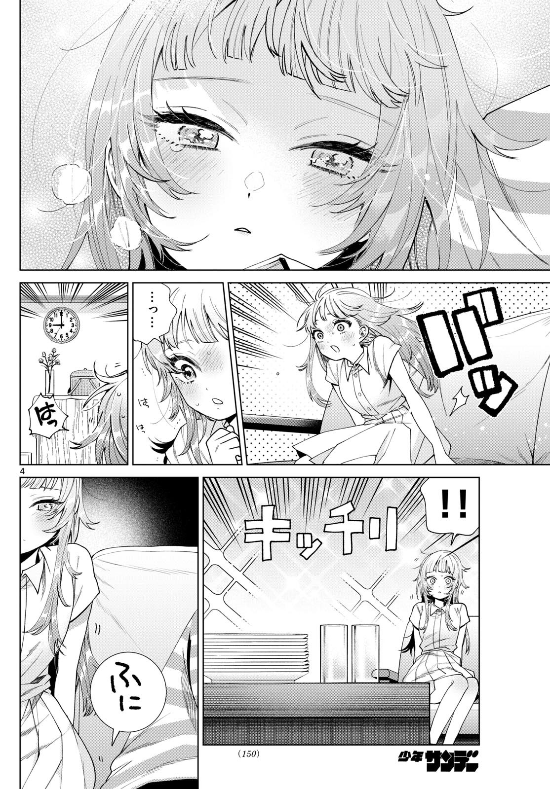 Momose Akira no Hatsukoi Hatan-chuu. Chap 30 - Next Chap 31
