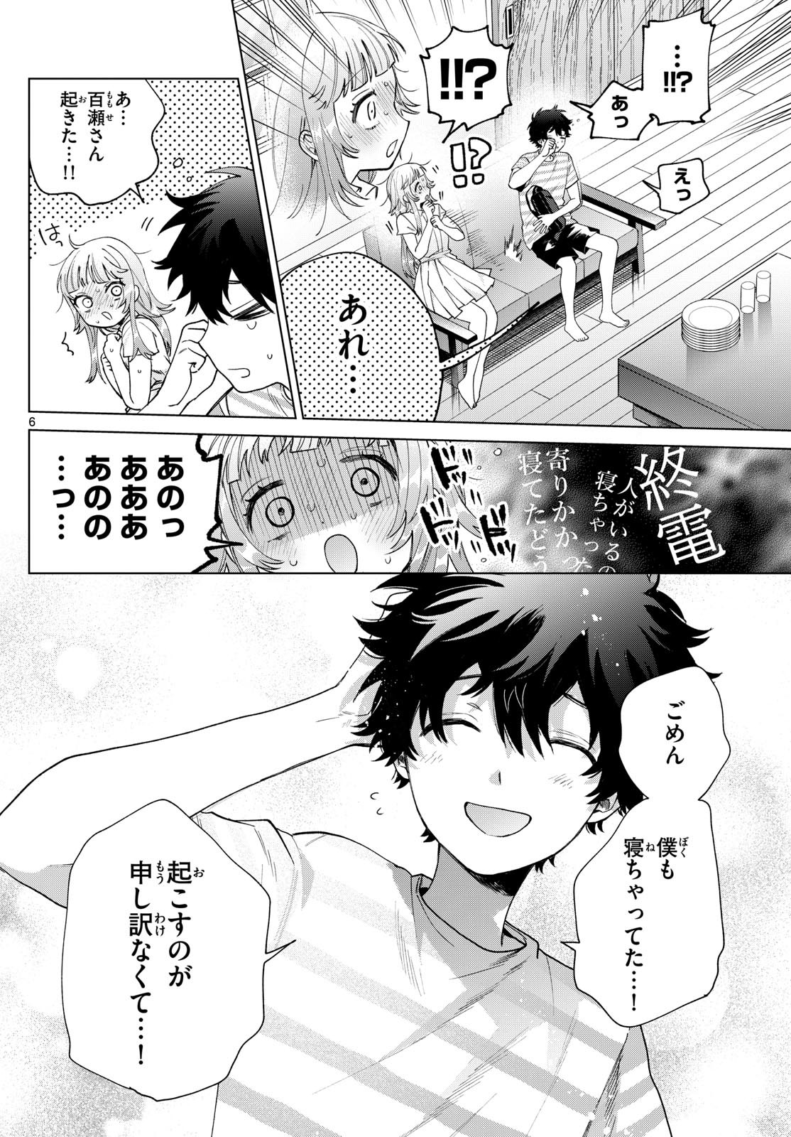 Momose Akira no Hatsukoi Hatan-chuu. Chap 30 - Next Chap 31