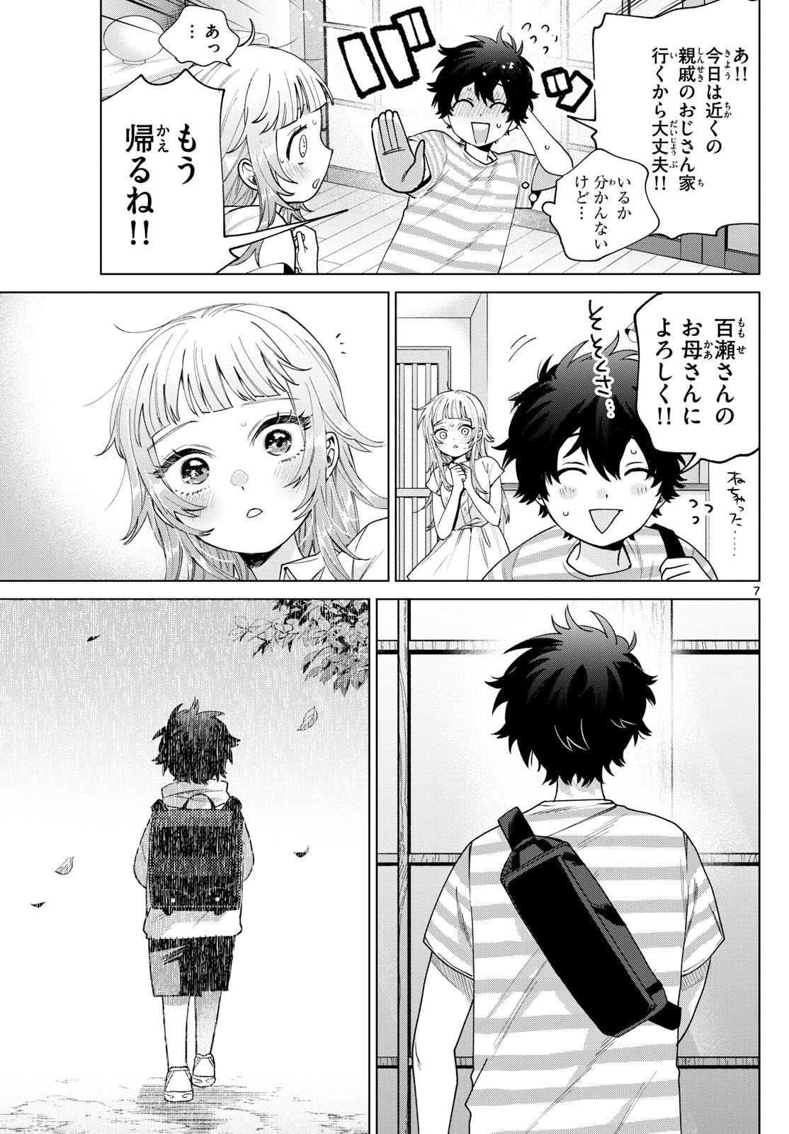 Momose Akira no Hatsukoi Hatan-chuu. Chap 30 - Next Chap 31