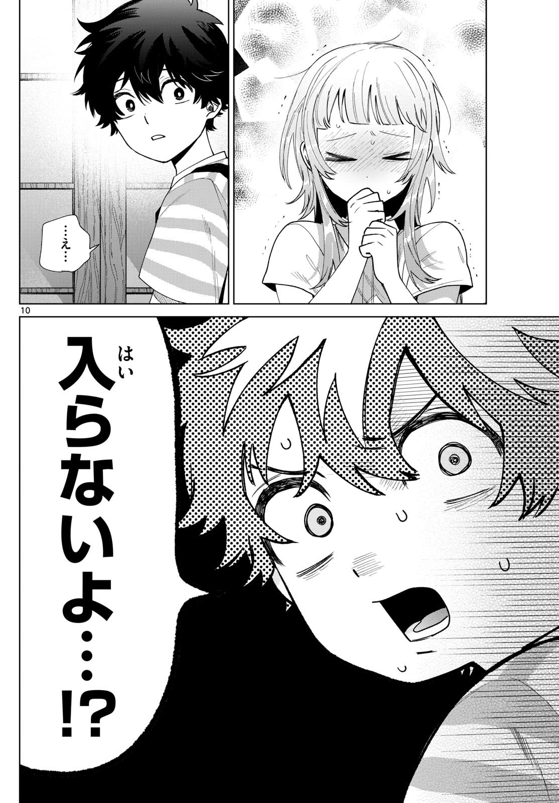 Momose Akira no Hatsukoi Hatan-chuu. Chap 30 - Next Chap 31