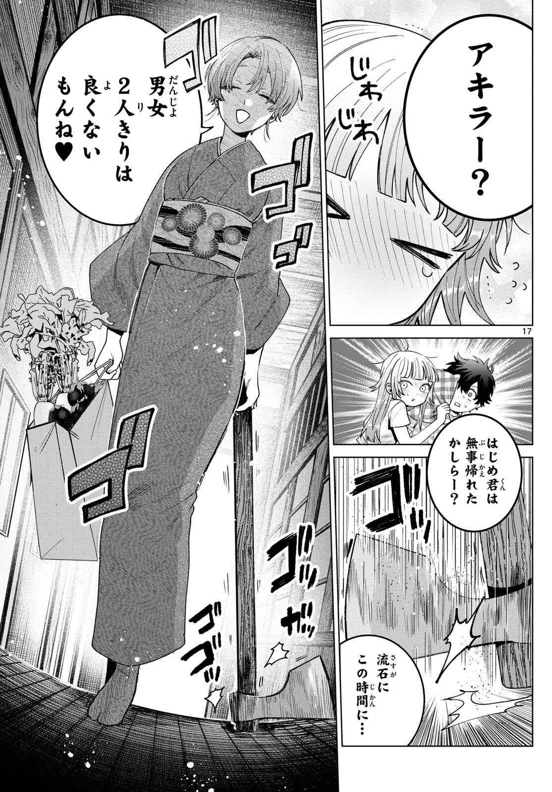Momose Akira no Hatsukoi Hatan-chuu. Chap 30 - Next Chap 31