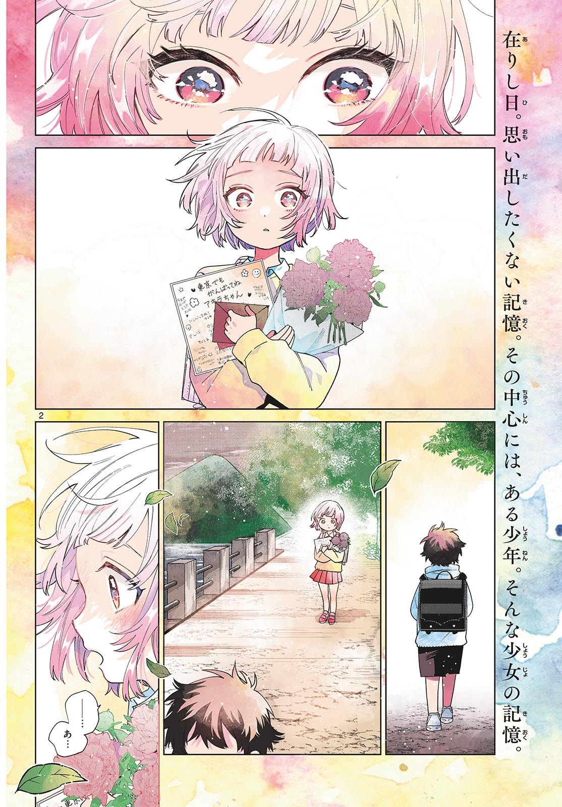 Momose Akira no Hatsukoi Hatan-chuu. Chap 30 - Next Chap 31