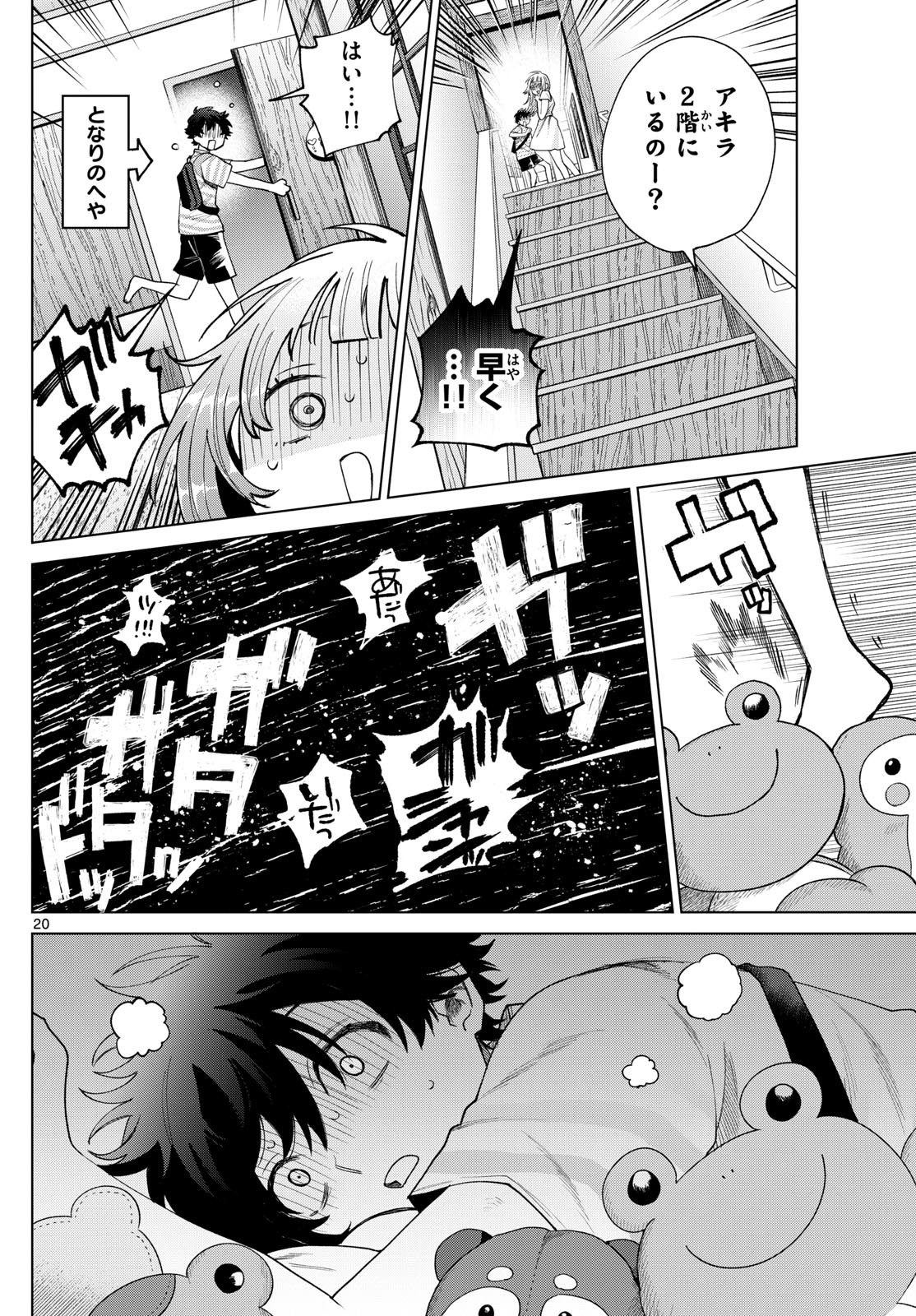 Momose Akira no Hatsukoi Hatan-chuu. Chap 30 - Next Chap 31