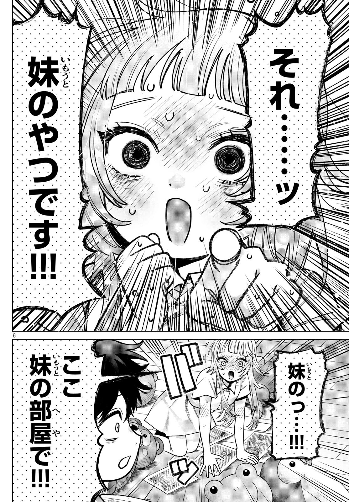 Momose Akira no Hatsukoi Hatan-chuu. Chap 31 - Next Chap 32