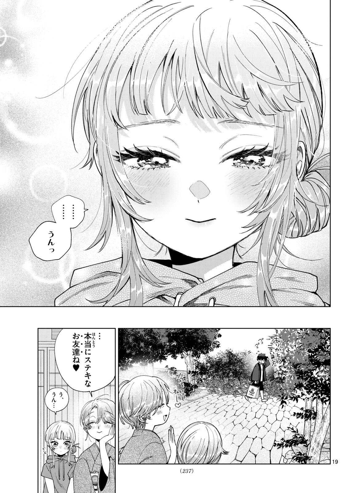 Momose Akira no Hatsukoi Hatan-chuu. Chap 31 - Next Chap 32