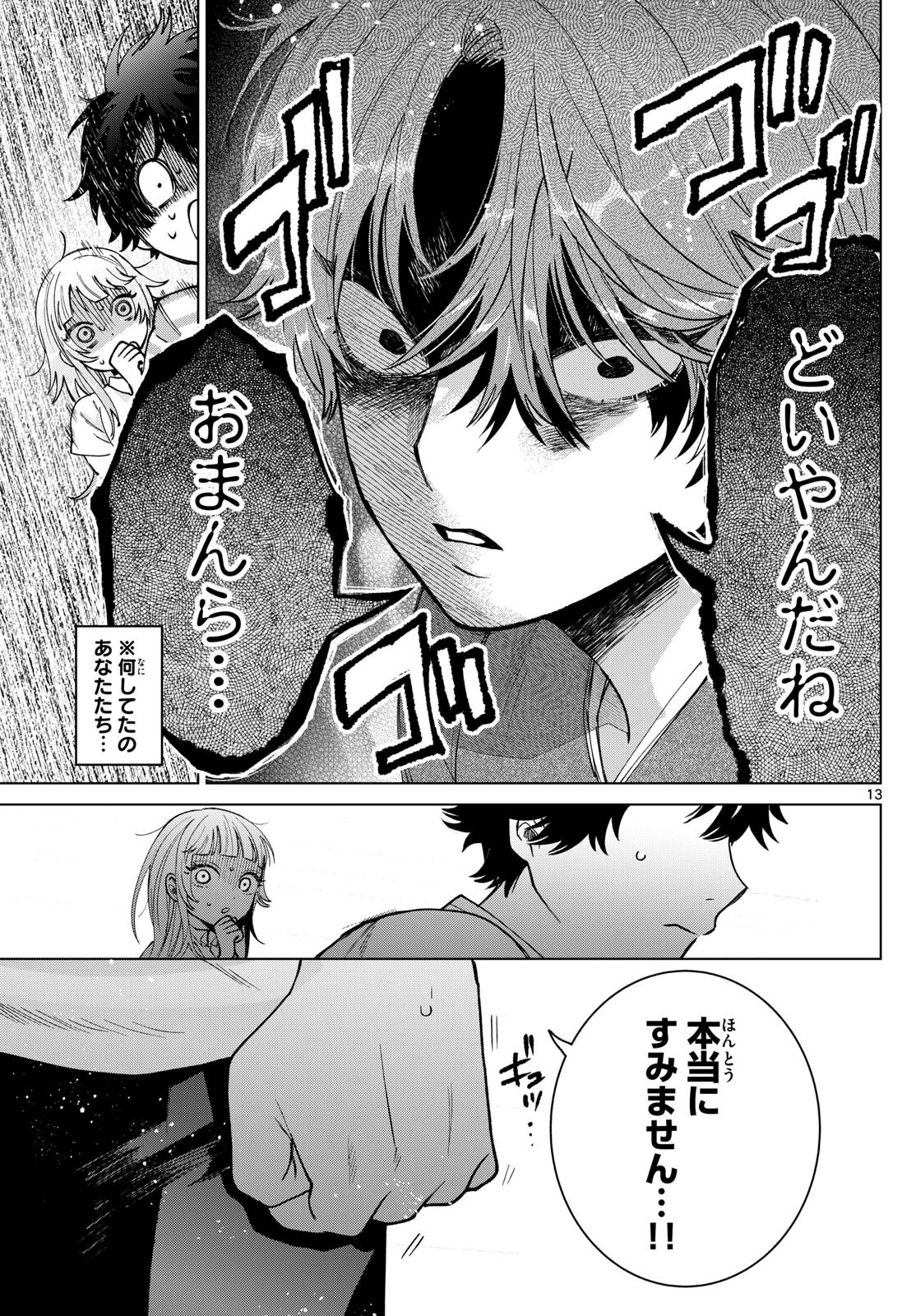Momose Akira no Hatsukoi Hatan-chuu. Chap 31 - Next Chap 32