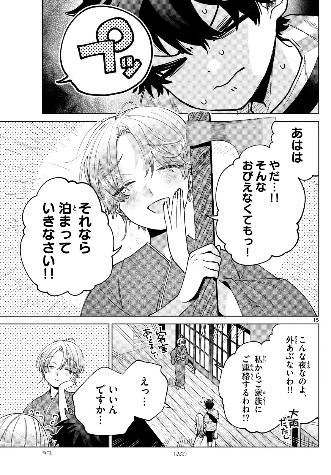 Momose Akira no Hatsukoi Hatan-chuu. Chap 31 - Next Chap 32