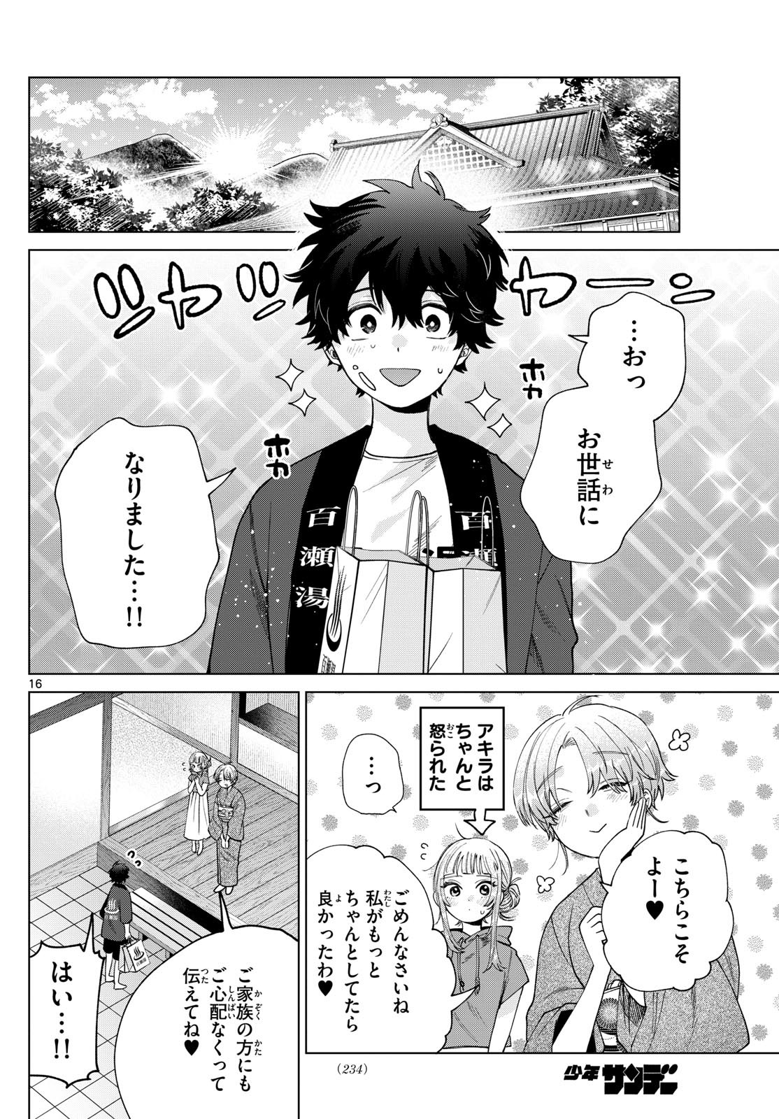 Momose Akira no Hatsukoi Hatan-chuu. Chap 31 - Next Chap 32