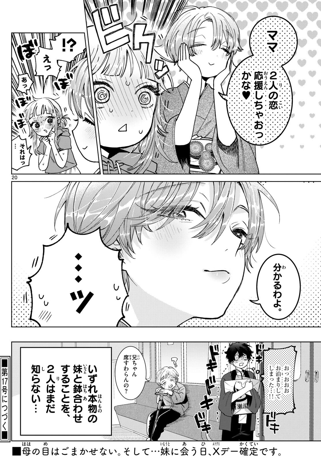 Momose Akira no Hatsukoi Hatan-chuu. Chap 31 - Next Chap 32