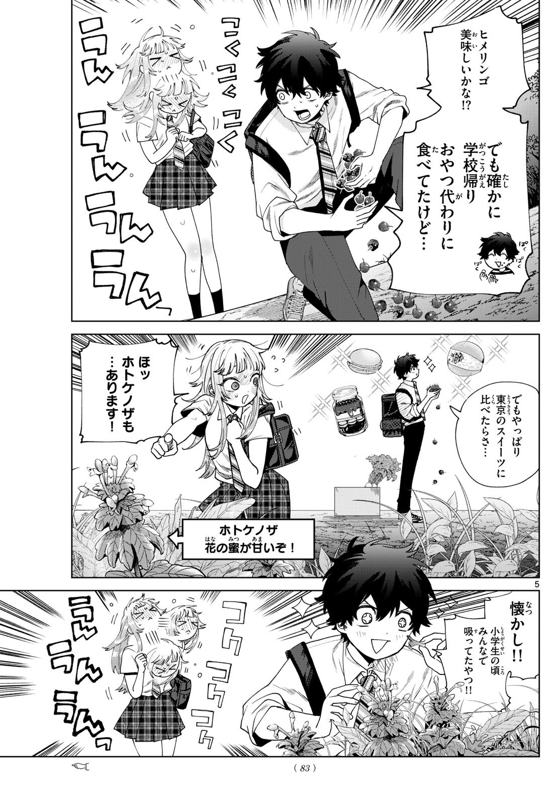 Momose Akira no Hatsukoi Hatan-chuu. Chap 32 - Next Chap 33