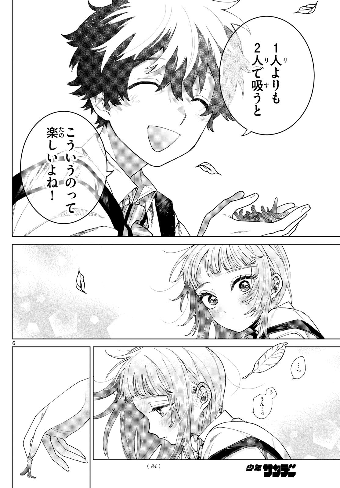 Momose Akira no Hatsukoi Hatan-chuu. Chap 32 - Next Chap 33